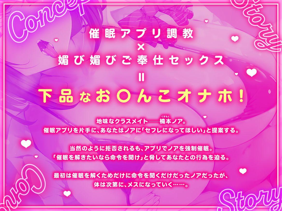 【オホ声調教】陰キャのクラスメイトを催●アプリで調教して下品なお〇んこオナホにする話 サンプル2ページ目
