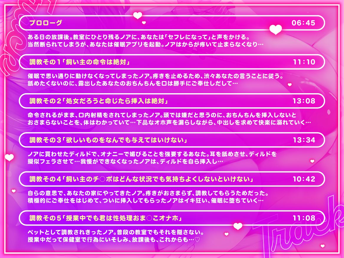 【オホ声調教】陰キャのクラスメイトを催●アプリで調教して下品なお〇んこオナホにする話 サンプル4ページ目