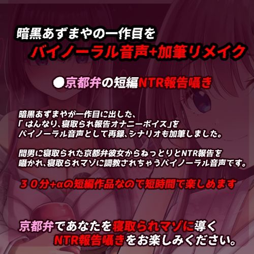 RE:はんなり寝取られ報告 サンプル1ページ目