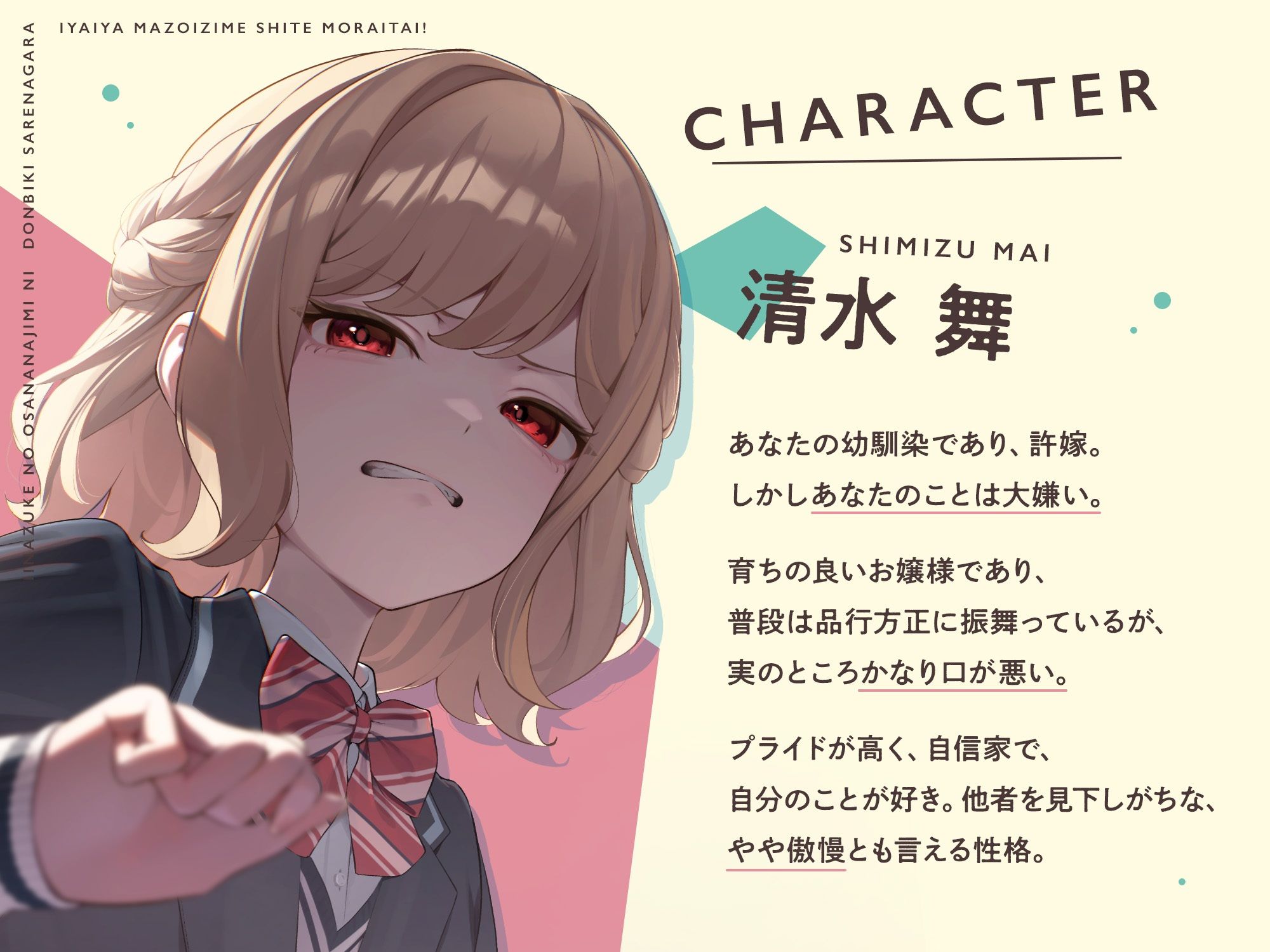 【本編たっぷり2時間！】許嫁の幼馴染にドン引きされながら嫌々マゾ虐めしてもらいたい！【KU100バイノーラル/ASMR】 サンプル2ページ目