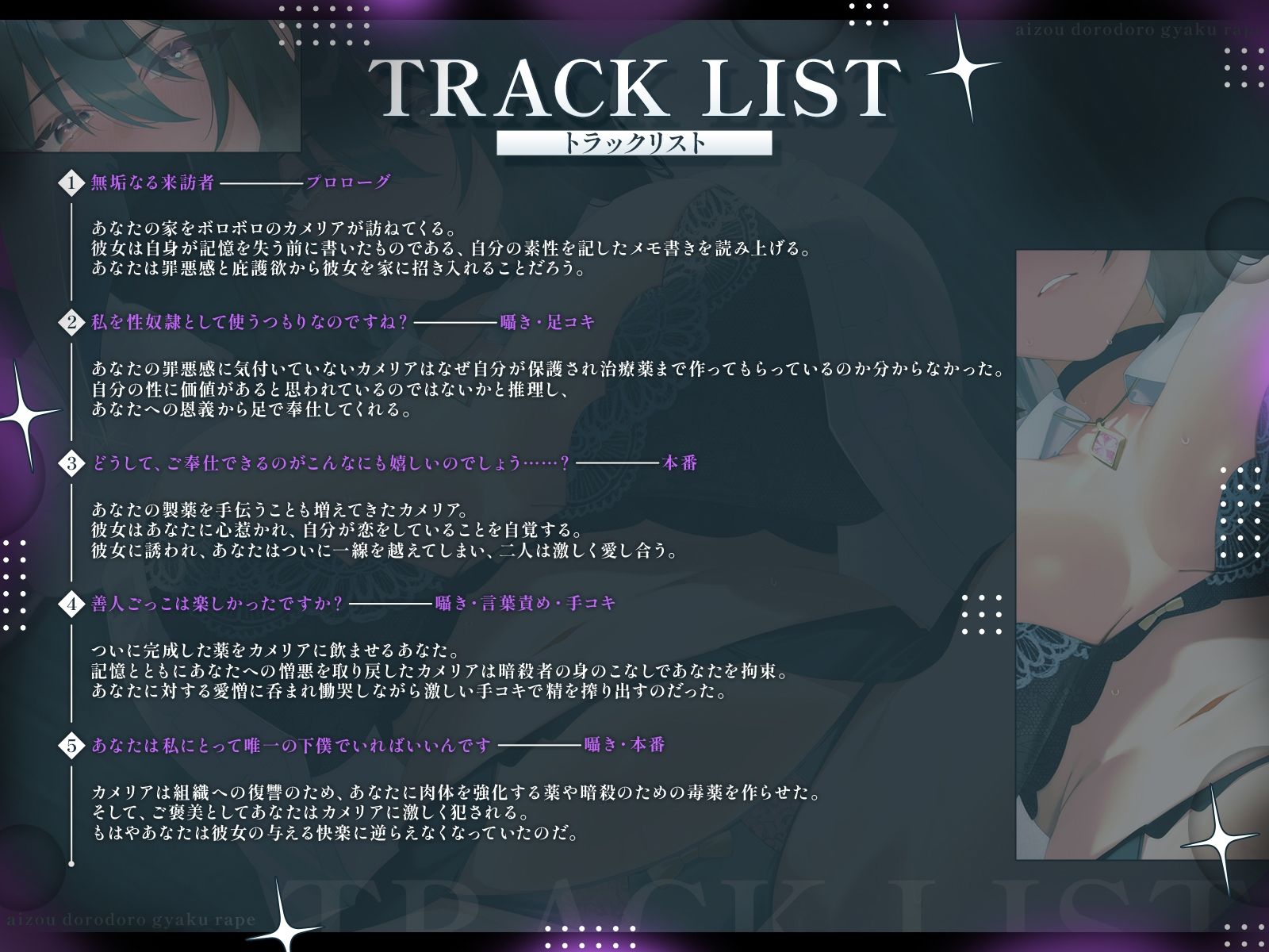 愛憎ドロドロ逆レ●プ〜全てを思い出した暗殺者ちゃんに復讐と恋愛を同時に成就させられて〜【KU100収録】 サンプル3ページ目