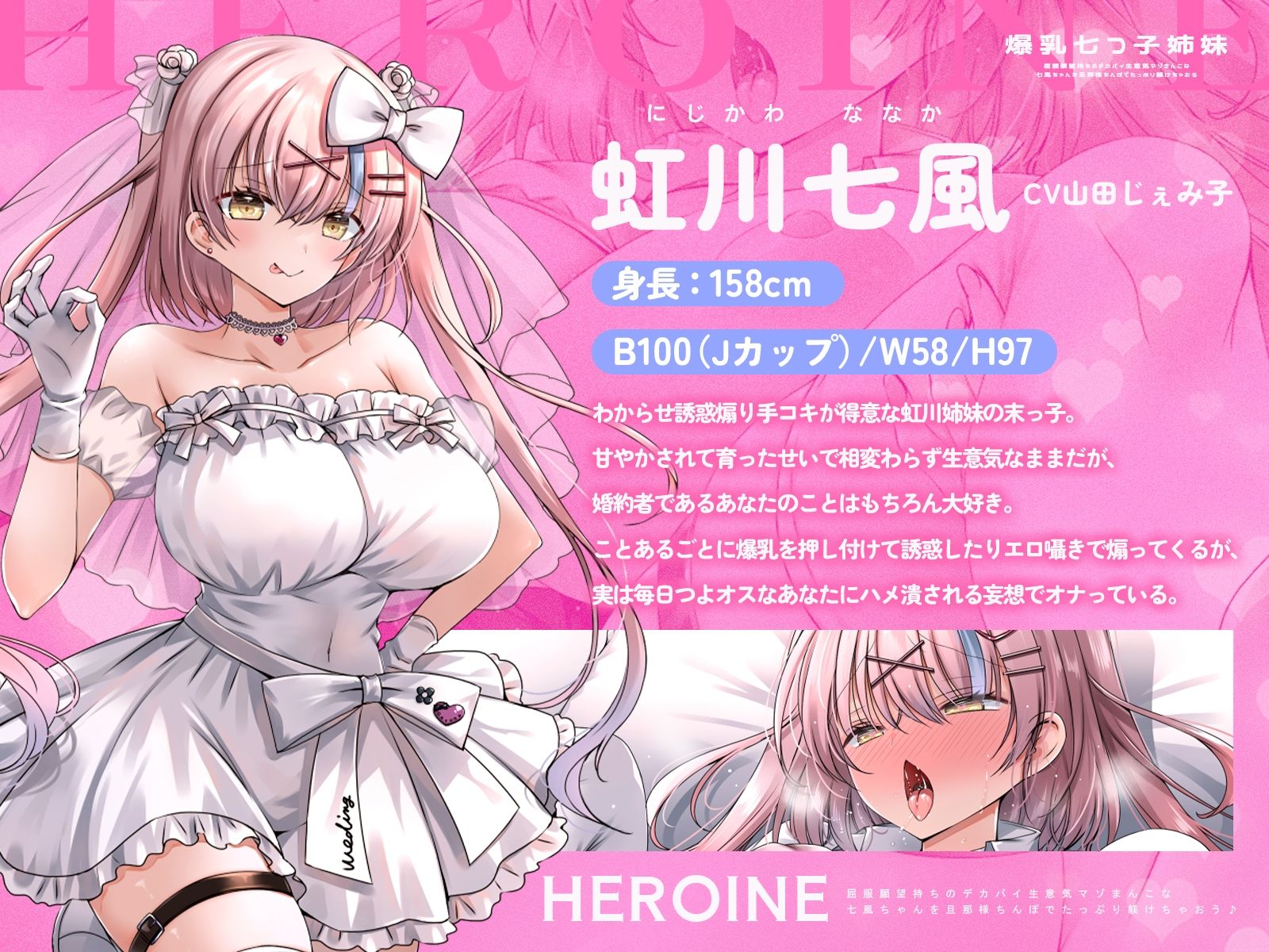 【爆乳七つ子姉妹】屈服願望持ちのデカパイ生意気マゾまんこな七風ちゃんを旦那様ちんぽでたっぷり躾けちゃおう♪【KU100収録】 サンプル2ページ目