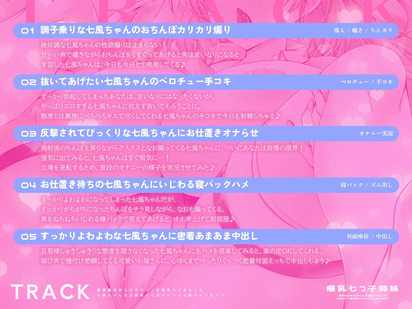 【爆乳七つ子姉妹】屈服願望持ちのデカパイ生意気マゾまんこな七風ちゃんを旦那様ちんぽでたっぷり躾けちゃおう♪【KU100収録】 サンプル4ページ目