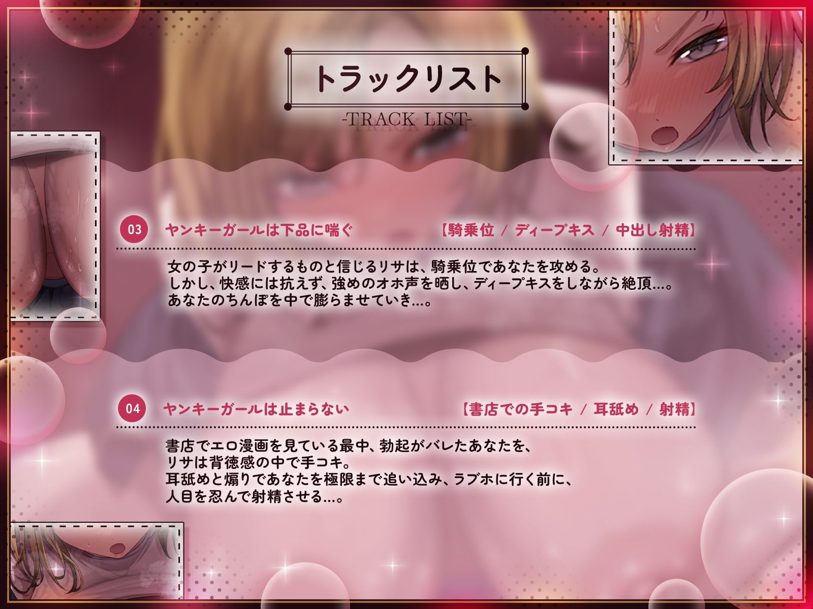 【KU100】オタクに優しい俺っ娘ヤンキーガール大暴走！初めてのセックスで「下品な喘ぎ」を晒しまくり！ サンプル4ページ目
