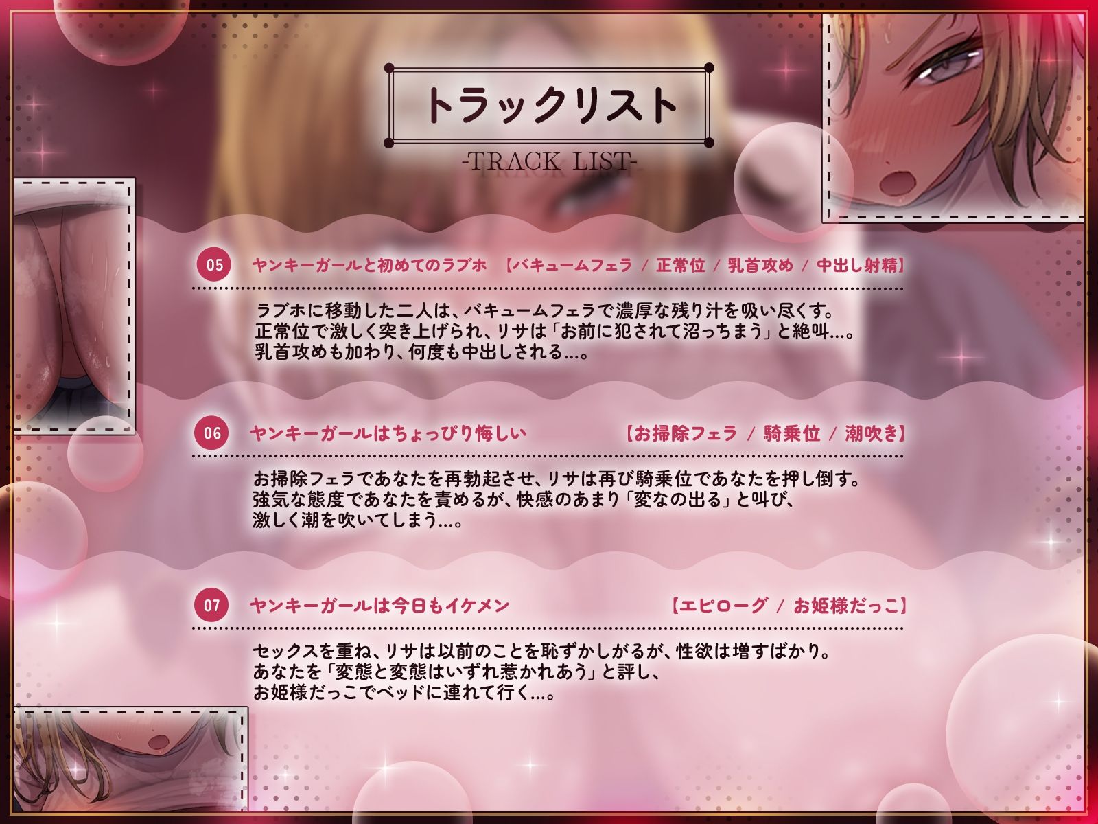 【KU100】オタクに優しい俺っ娘ヤンキーガール大暴走！初めてのセックスで「下品な喘ぎ」を晒しまくり！ サンプル5ページ目