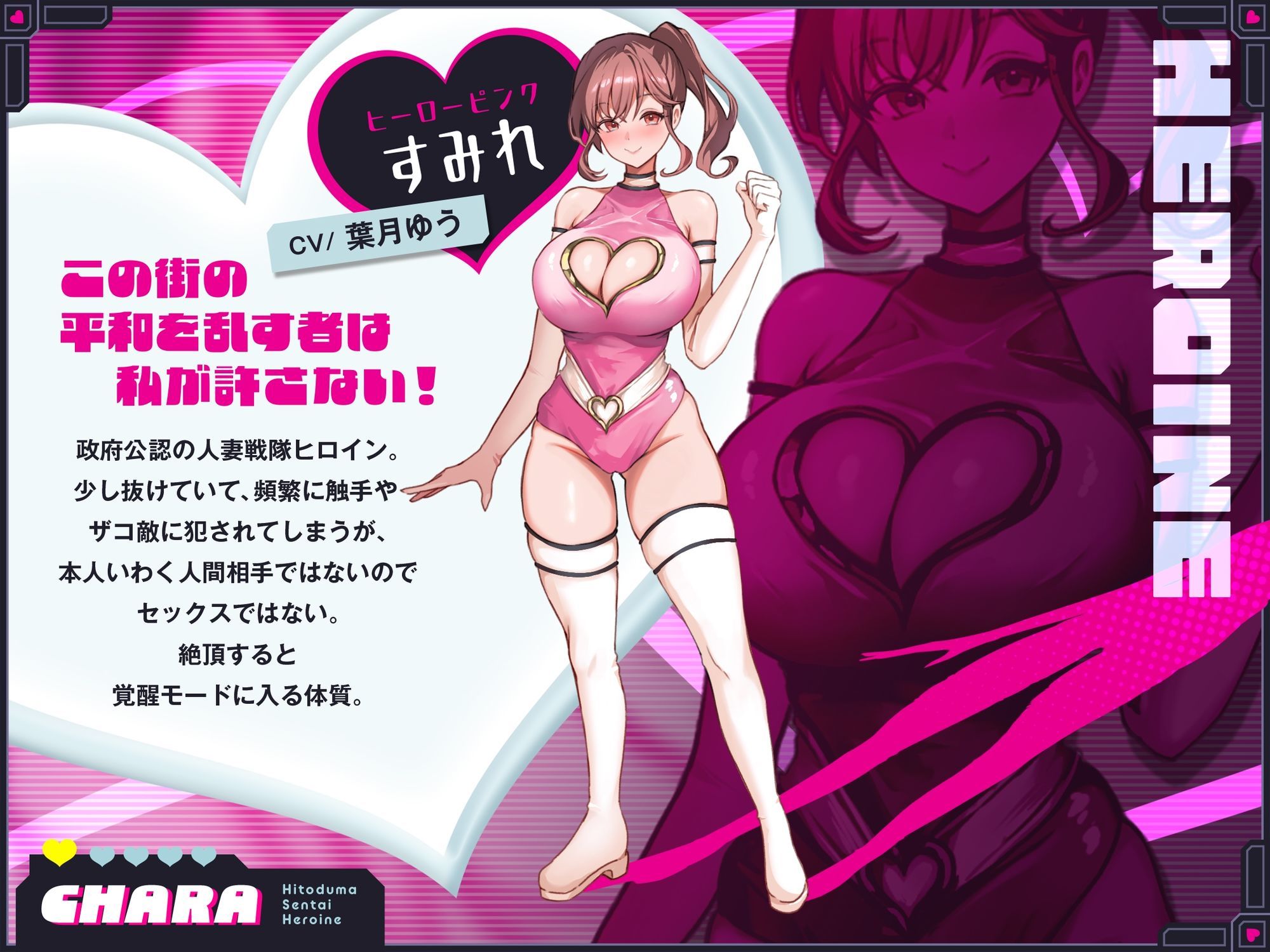 【2時間110円】人妻戦隊ヒロインは犯●れない サンプル2ページ目