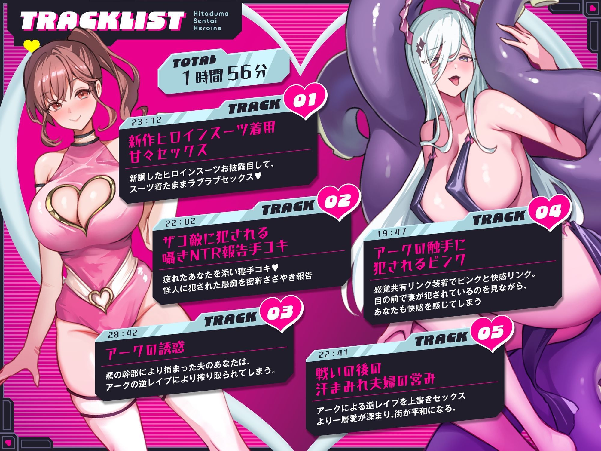 【2時間110円】人妻戦隊ヒロインは犯●れない サンプル4ページ目