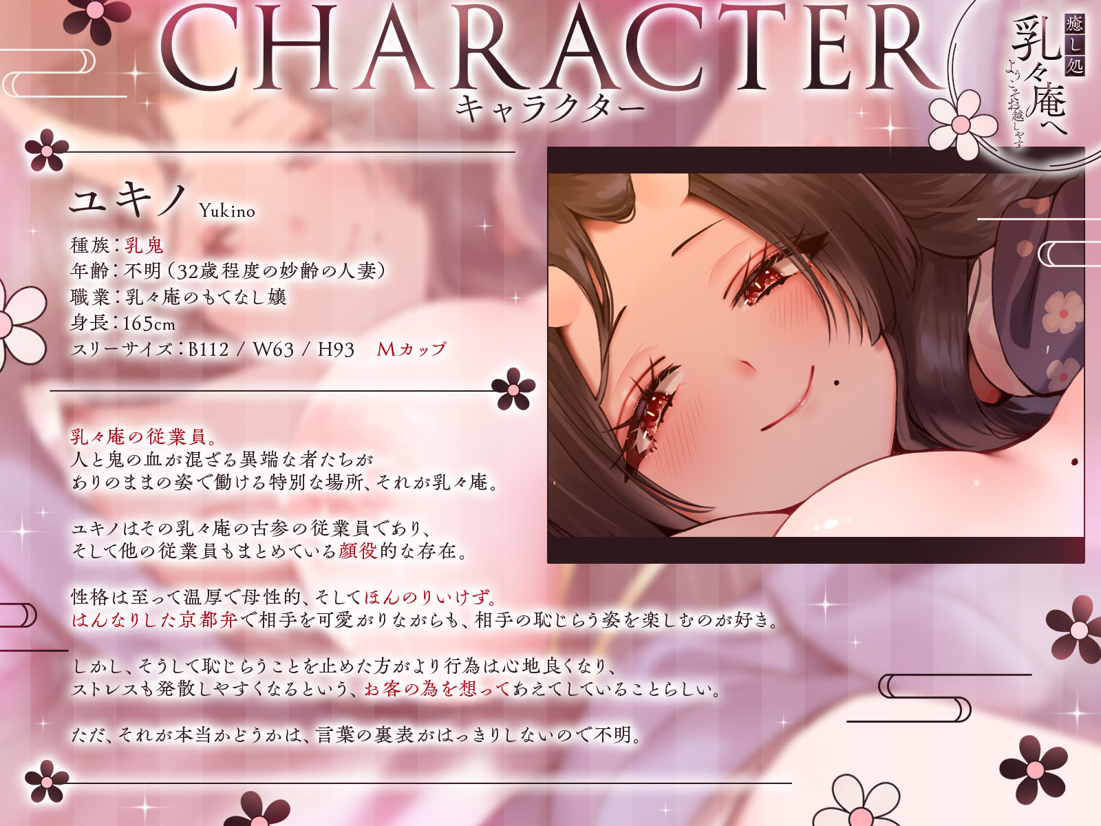 癒し処・乳々庵へようこそお越しやす〜赤子返りの甘々おマンコ疑似母子相姦〜【KU100収録】 サンプル2ページ目