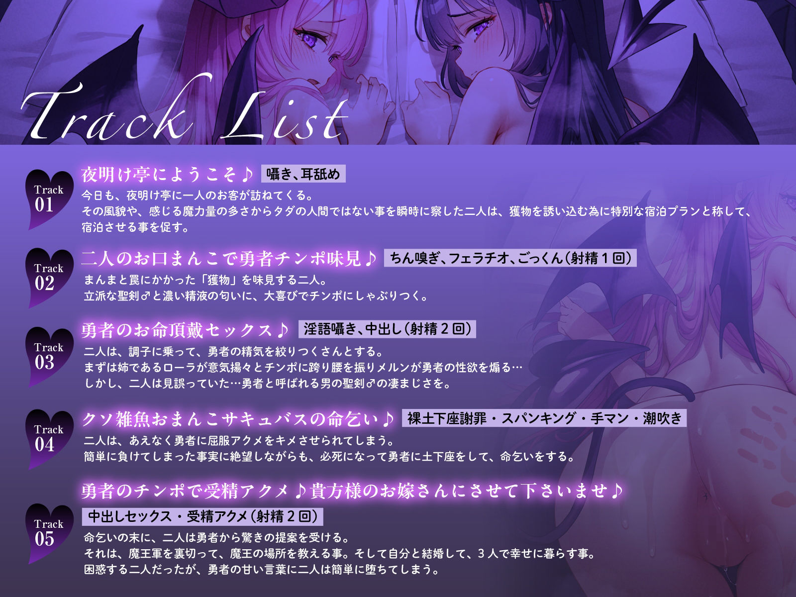 夜明け亭にようこそ♪〜宿屋の美人姉妹に化けた魔王軍の手先を勇者の聖剣♂で打ち負かせ！〜【KU100収録】 サンプル3ページ目
