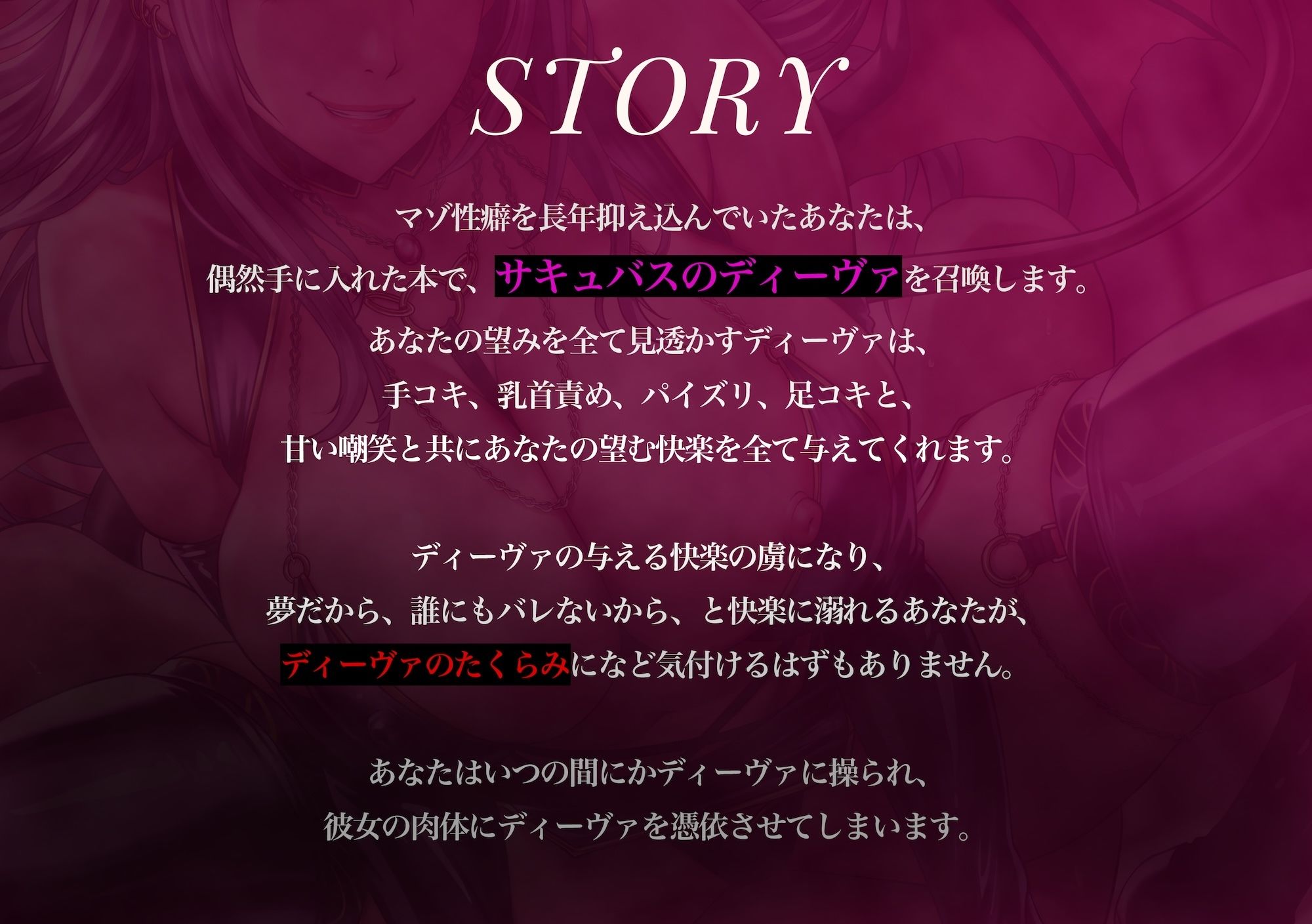 爆乳ハイサキュバスの甘サド調教  〜マゾ快楽に溺れていたら人生のすべてを奪われた話〜 サンプル3ページ目