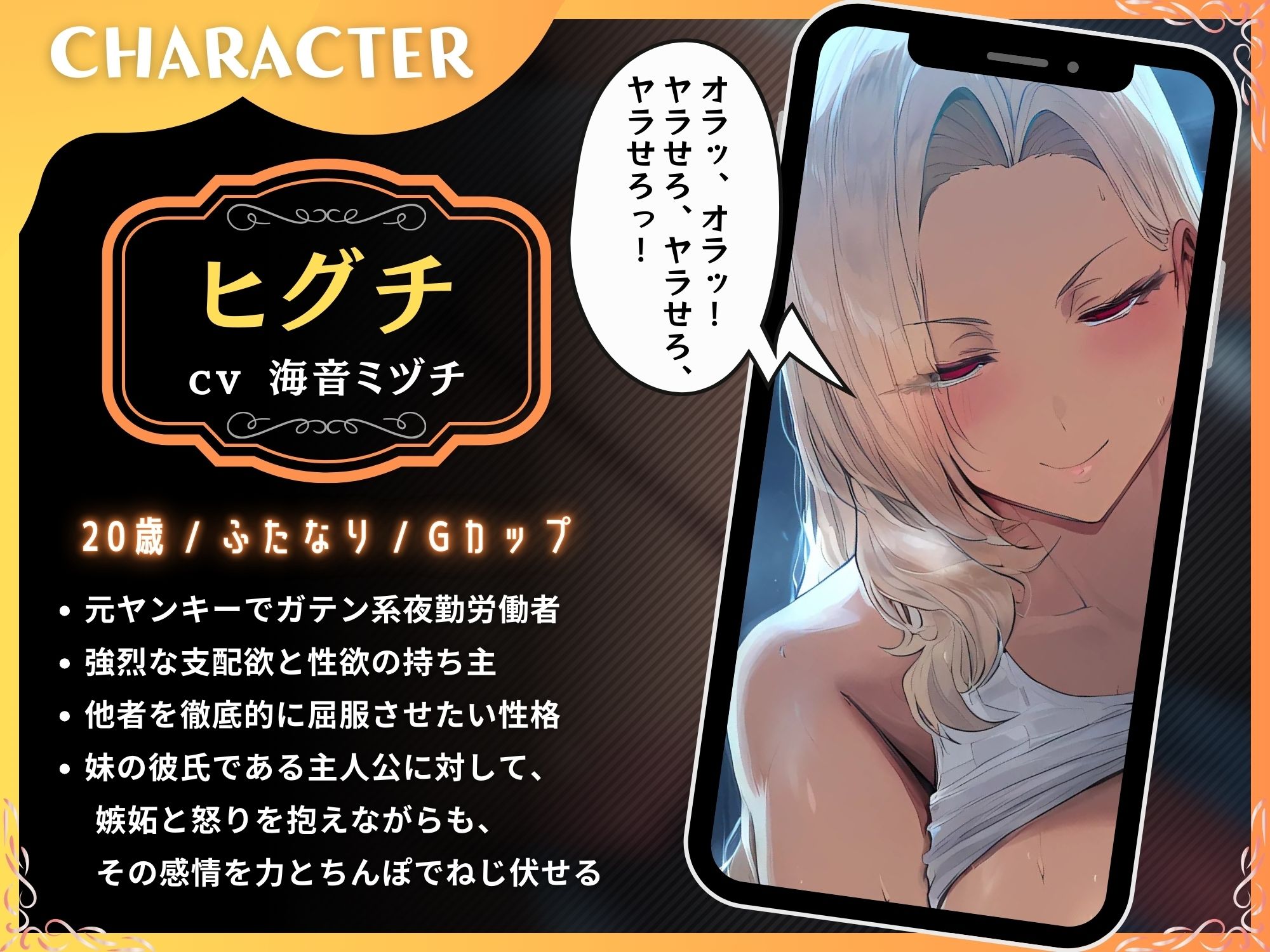 彼女の姉である元ヤンふたなりに寝取られて躾けられるマゾオス〜今からお前はふたなりヤンキーのオナホになるんだ〜【ドM向け】【KU100】 サンプル2ページ目