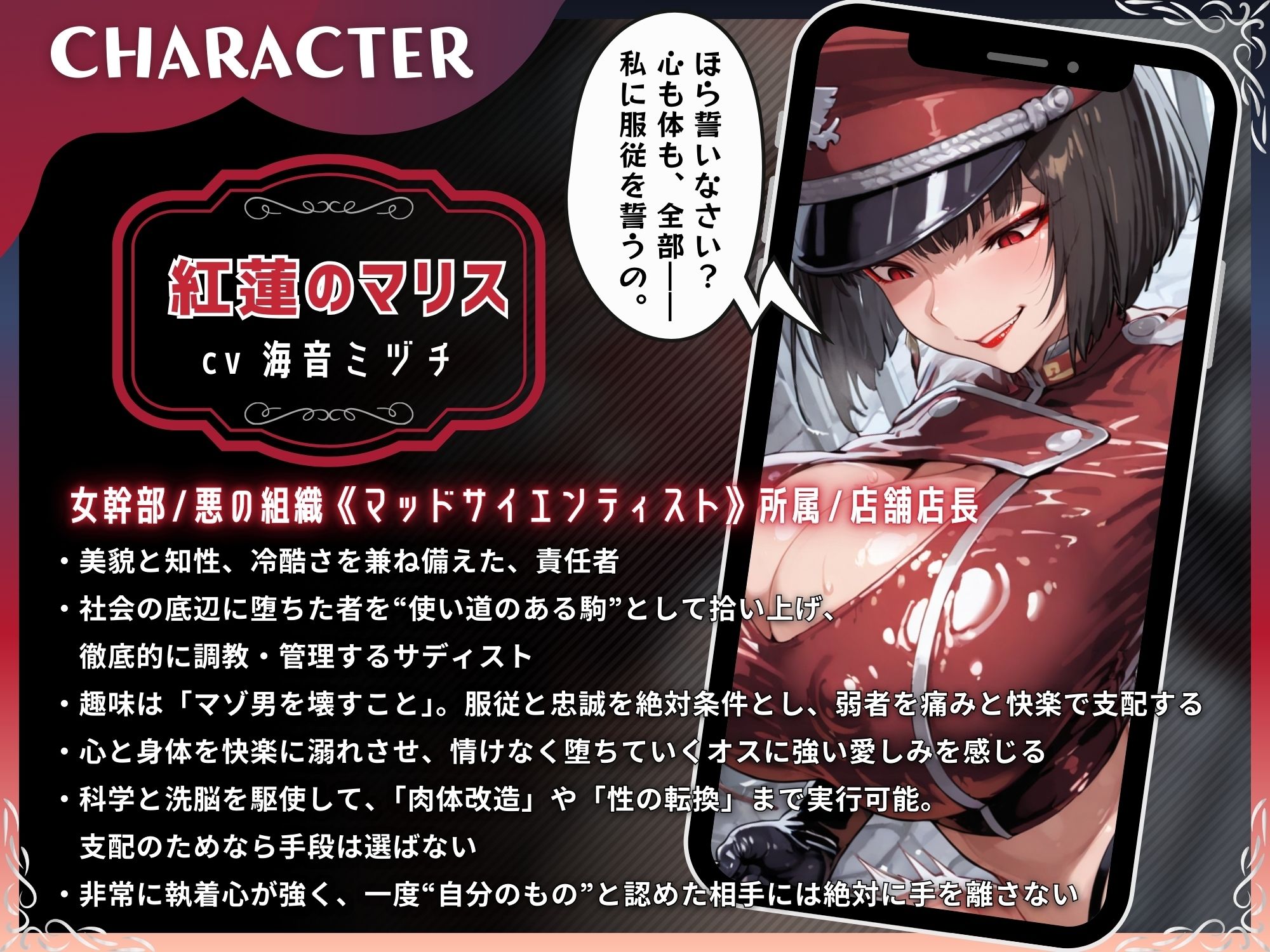 【逆レ】悪の組織でバイトしたら女幹部に快楽奴○にマゾ躾けされる僕【ドM向け/KU100】 サンプル2ページ目