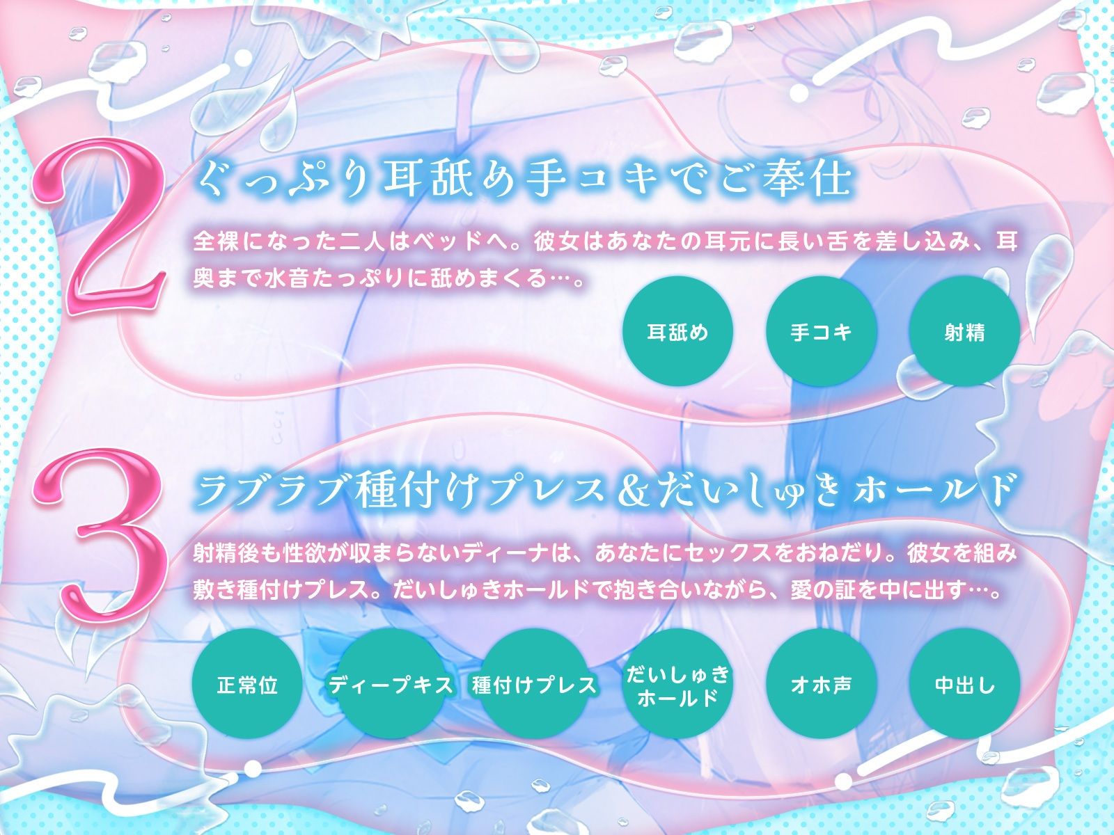 水の精霊の耳奥ぐっぷりあまあまイチャイチャえっち♪（KU100マイク収録作品） サンプル4ページ目