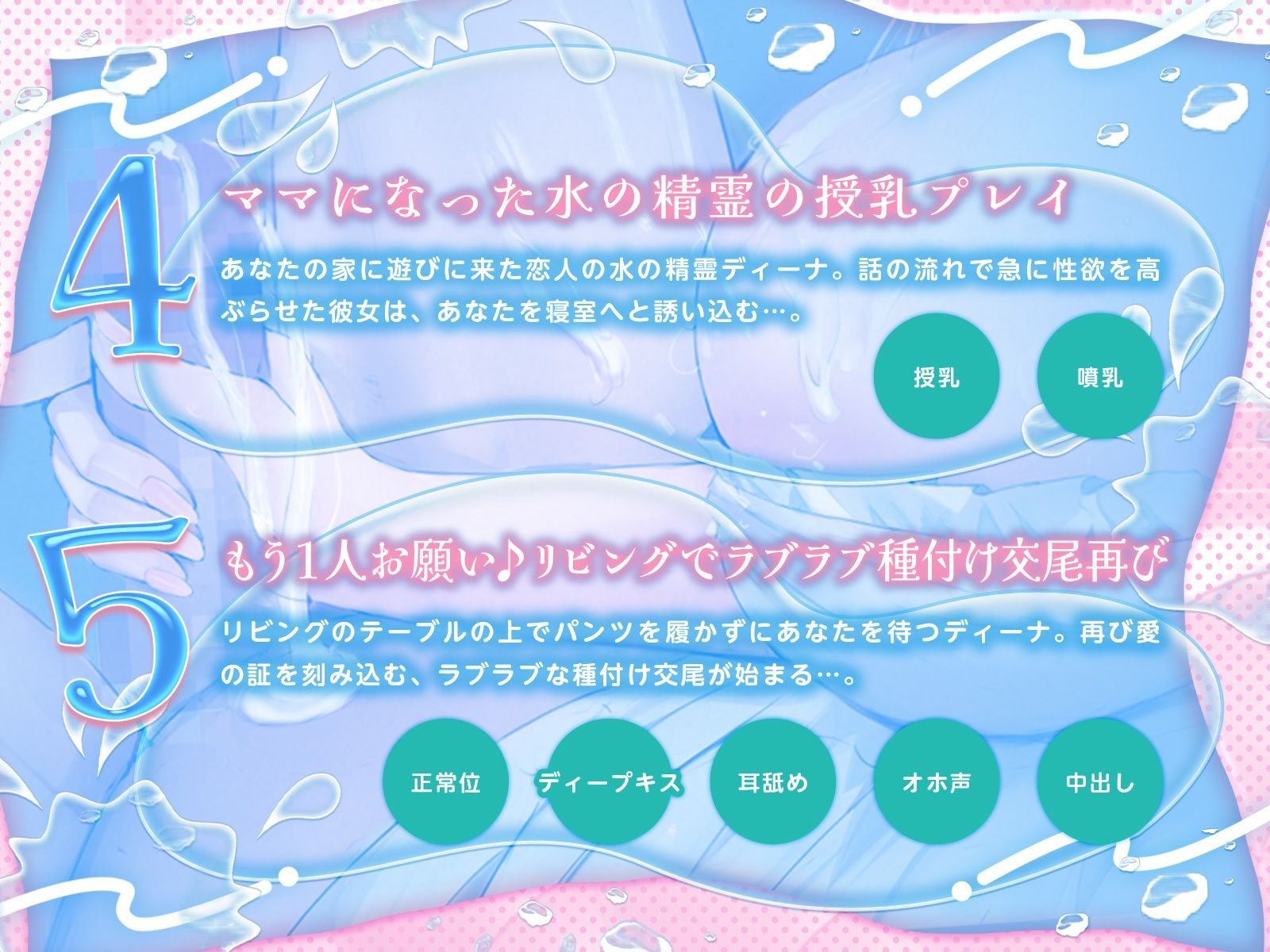 水の精霊の耳奥ぐっぷりあまあまイチャイチャえっち♪（KU100マイク収録作品） サンプル5ページ目