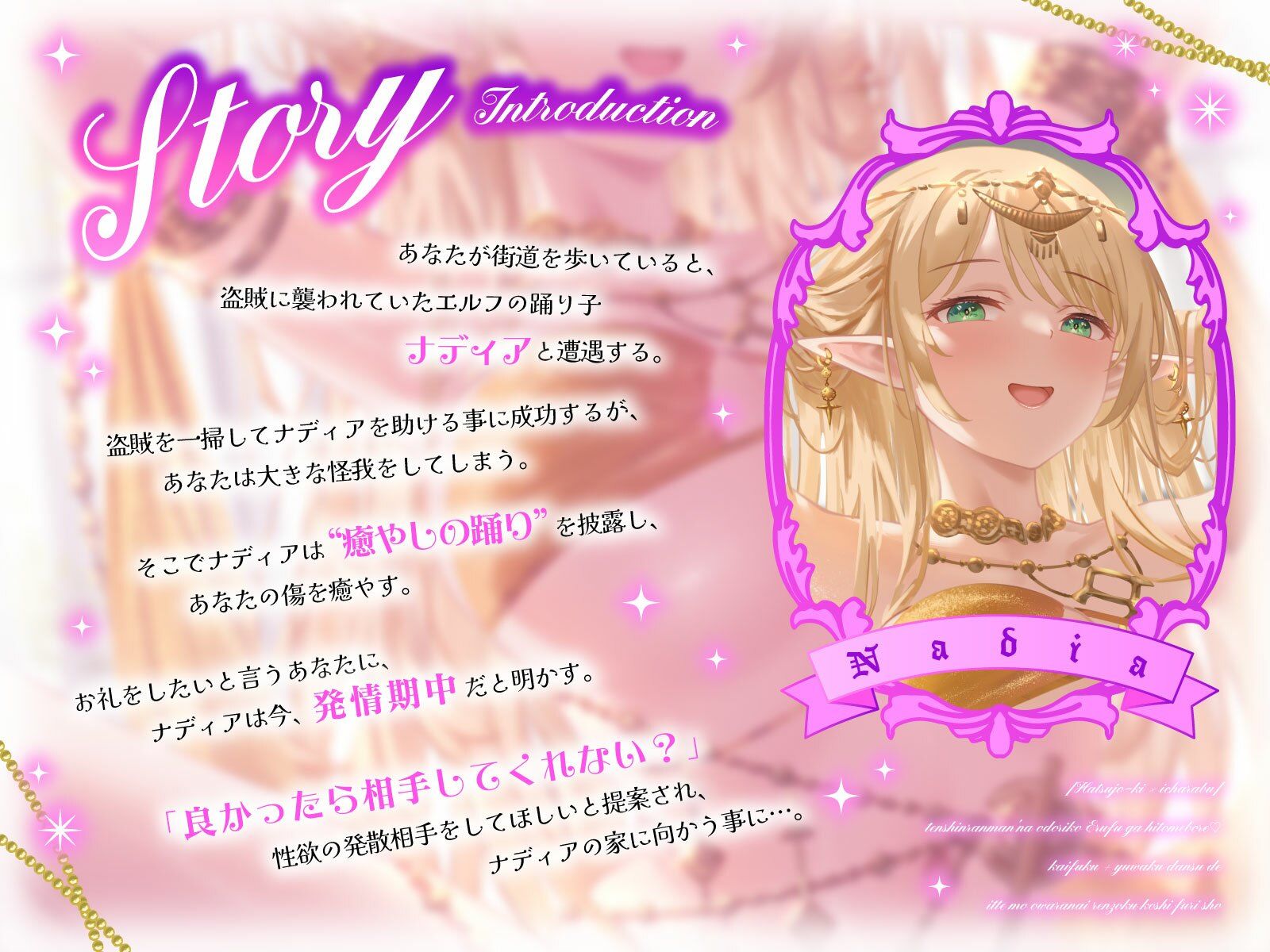 【発情期×イチャラブ】天真爛漫な踊り子エルフが一目惚れ（はーと）回復＋誘惑ダンスでイッても終わらない連続腰振りショー サンプル3ページ目