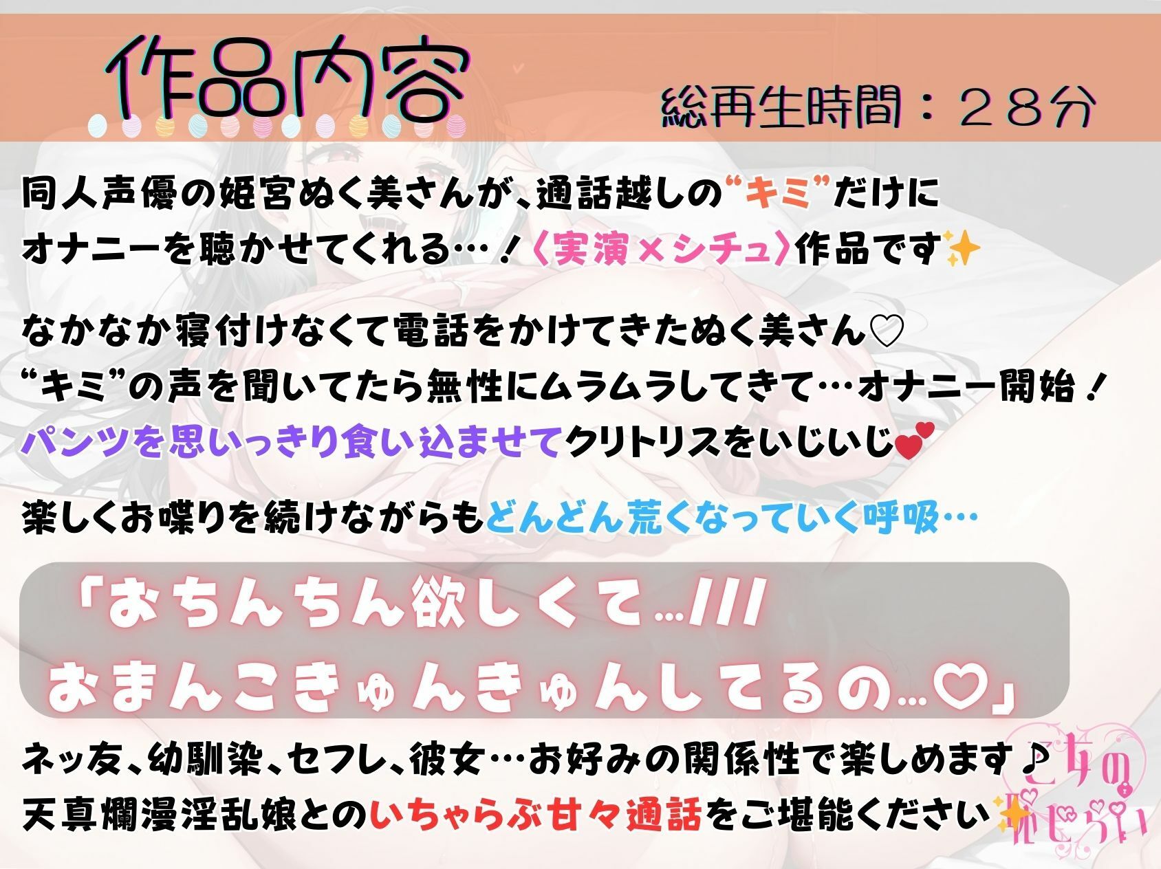 60.通話オナニー《天真爛漫淫乱娘》【パンツの上からすりすりクリオナ♪♪】〜寝る前のあまあまエロイプ（死語！？）「一緒に…オナニーとか…しちゃう？」〜 サンプル1ページ目