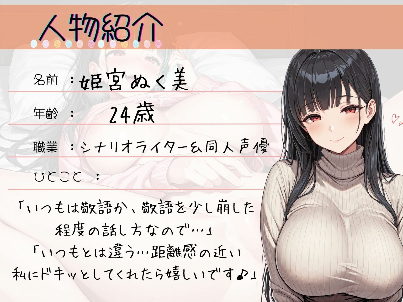 60.通話オナニー《天真爛漫淫乱娘》【パンツの上からすりすりクリオナ♪♪】〜寝る前のあまあまエロイプ（死語！？）「一緒に…オナニーとか…しちゃう？」〜 サンプル2ページ目