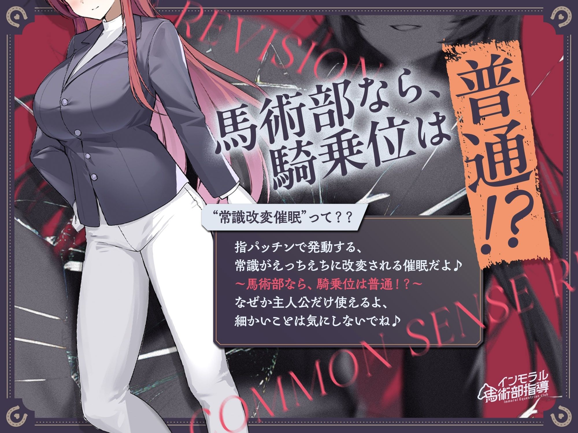 【全員配布特典付き】〜馬術大会の優勝目指して、王子様系低音イケボ女子の3年生部長、騎央先輩とえちえち騎乗位プレイ練習！？〜常識改変、インモラル馬術部指導♪CV涼貴涼 サンプル2ページ目