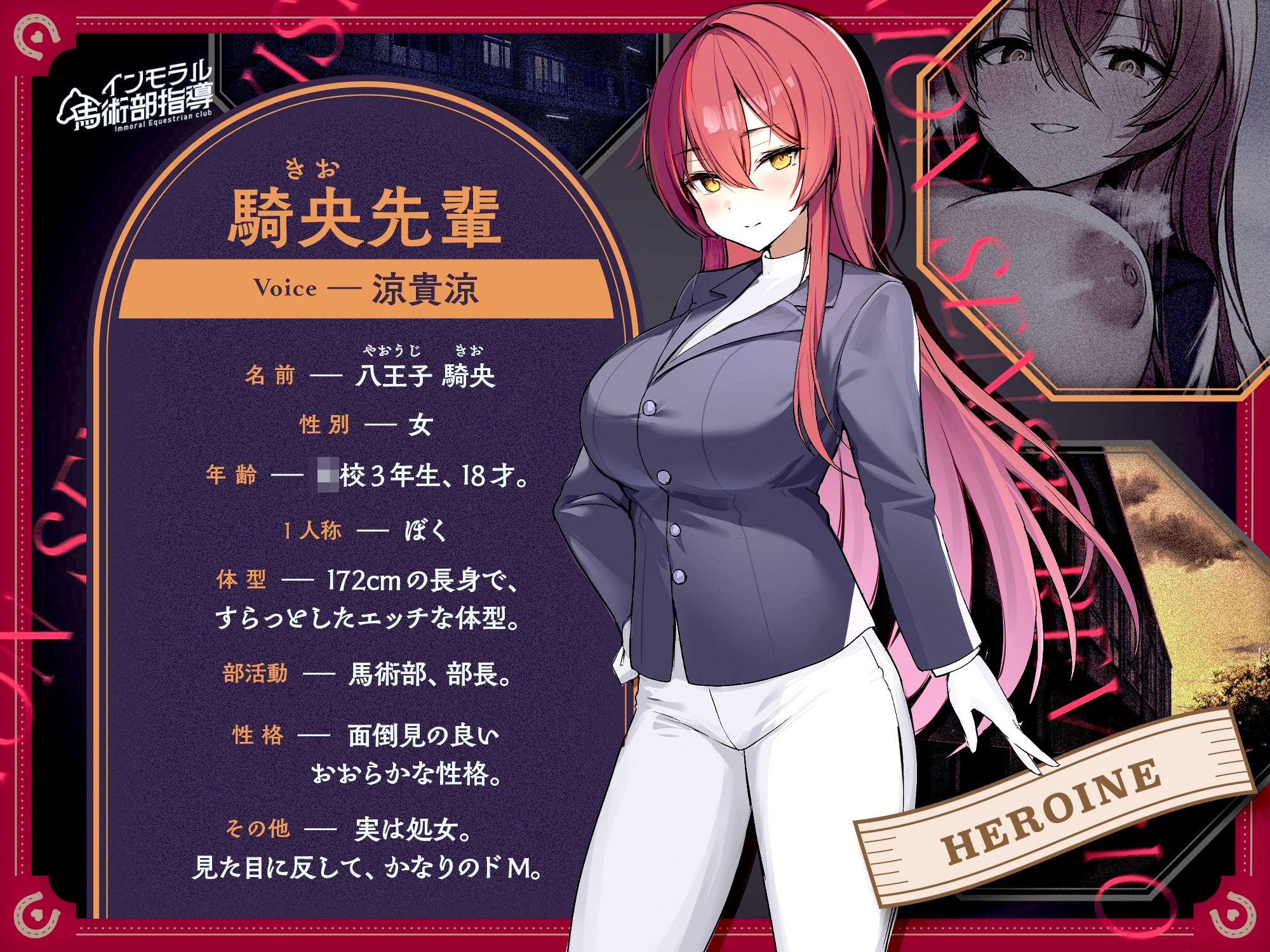 【全員配布特典付き】〜馬術大会の優勝目指して、王子様系低音イケボ女子の3年生部長、騎央先輩とえちえち騎乗位プレイ練習！？〜常識改変、インモラル馬術部指導♪CV涼貴涼 サンプル3ページ目