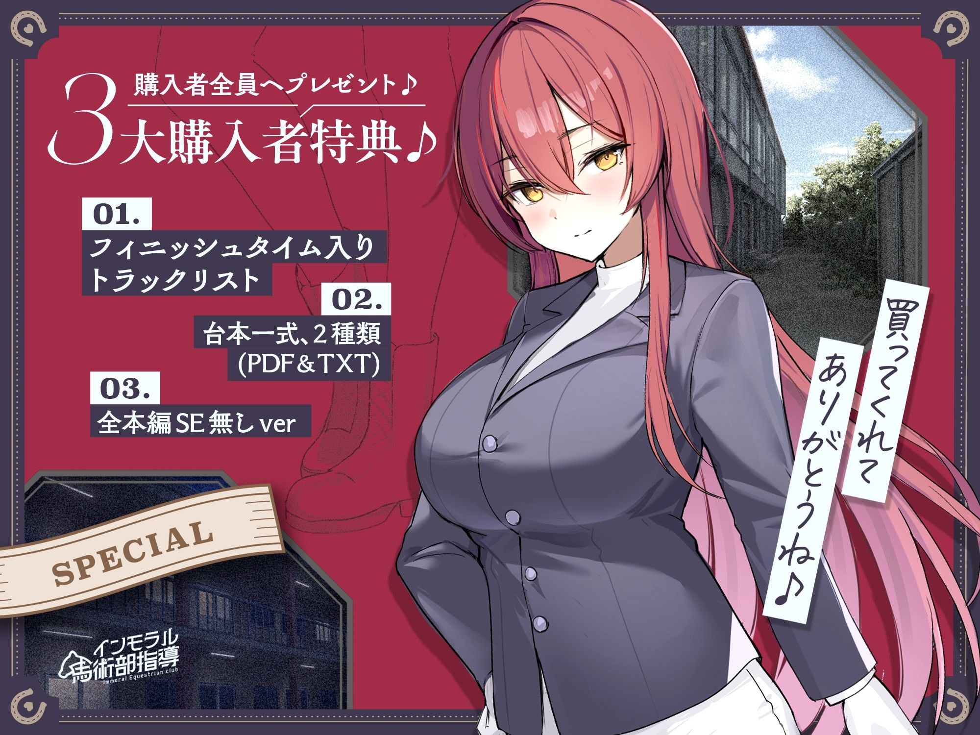 【全員配布特典付き】〜馬術大会の優勝目指して、王子様系低音イケボ女子の3年生部長、騎央先輩とえちえち騎乗位プレイ練習！？〜常識改変、インモラル馬術部指導♪CV涼貴涼 サンプル4ページ目