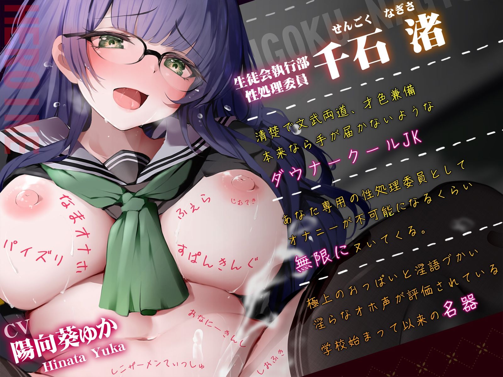【淫オホ】オナ禁学園ダウナークールJKによるおちんぽ管理性活指導〜生徒会執行部の事務的性処理セックス〜 サンプル2ページ目