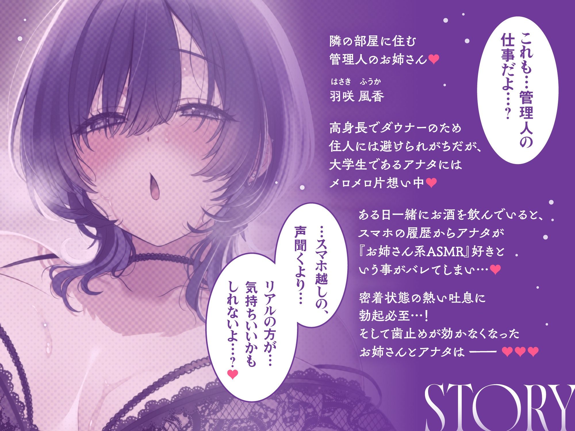 【超密着＆耳舐め求愛】お隣さんのむちむちダウナーお姉さんの溺愛が止まらない♪「デカ乳とデカ尻…どっちが好き？」性癖バレ×童貞喪失【ルート分岐有り】 サンプル1ページ目