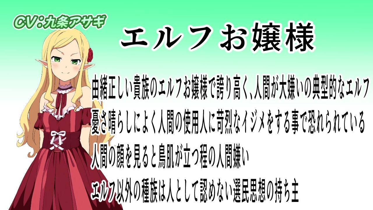 エルフ至上主義お嬢様の絶望人間交尾 サンプル2ページ目