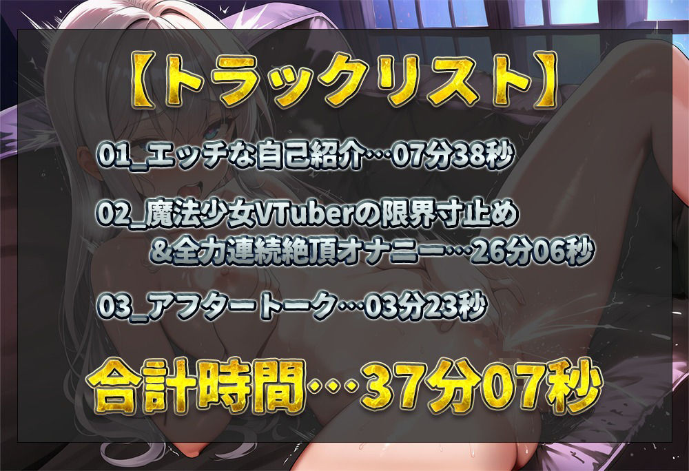 【実演オナニー】超人気ロリかわ魔法少女VTuberが再登場！寸止めが辛すぎておまんこ壊れそうになりながら限界化！ラストは我慢決壊の下品オホ声快楽連続絶頂！【初春まう】 サンプル2ページ目