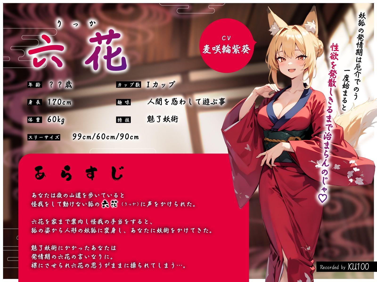 淫乱妖狐の収まらない発情期〜魅了妖術で強●勃起させられ連続中出し交尾（はーと）〜 サンプル2ページ目