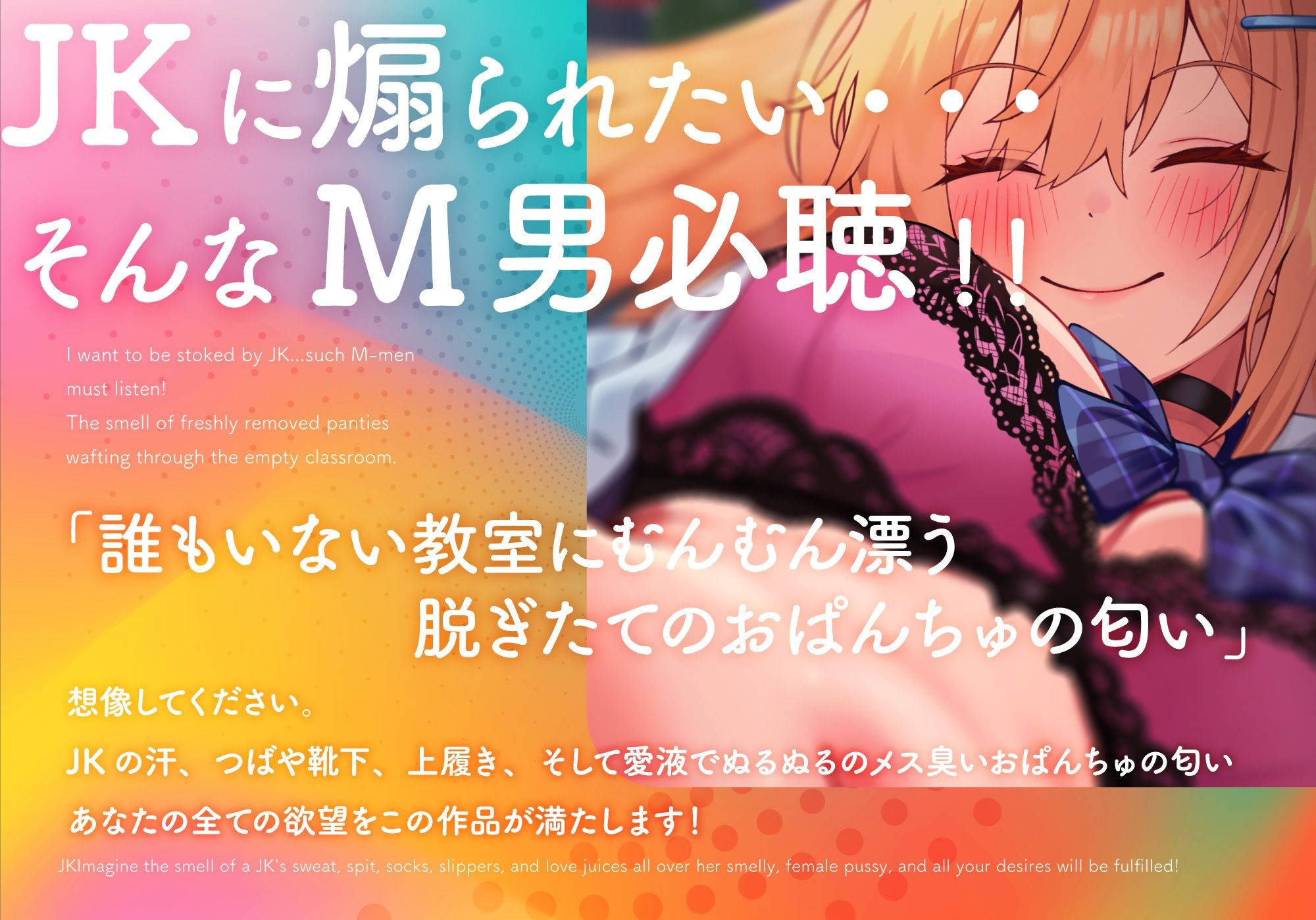 【私のおぱんちゅ精子でドロドロ】JK脱ぎたておぱんちゅマーケット サンプル1ページ目