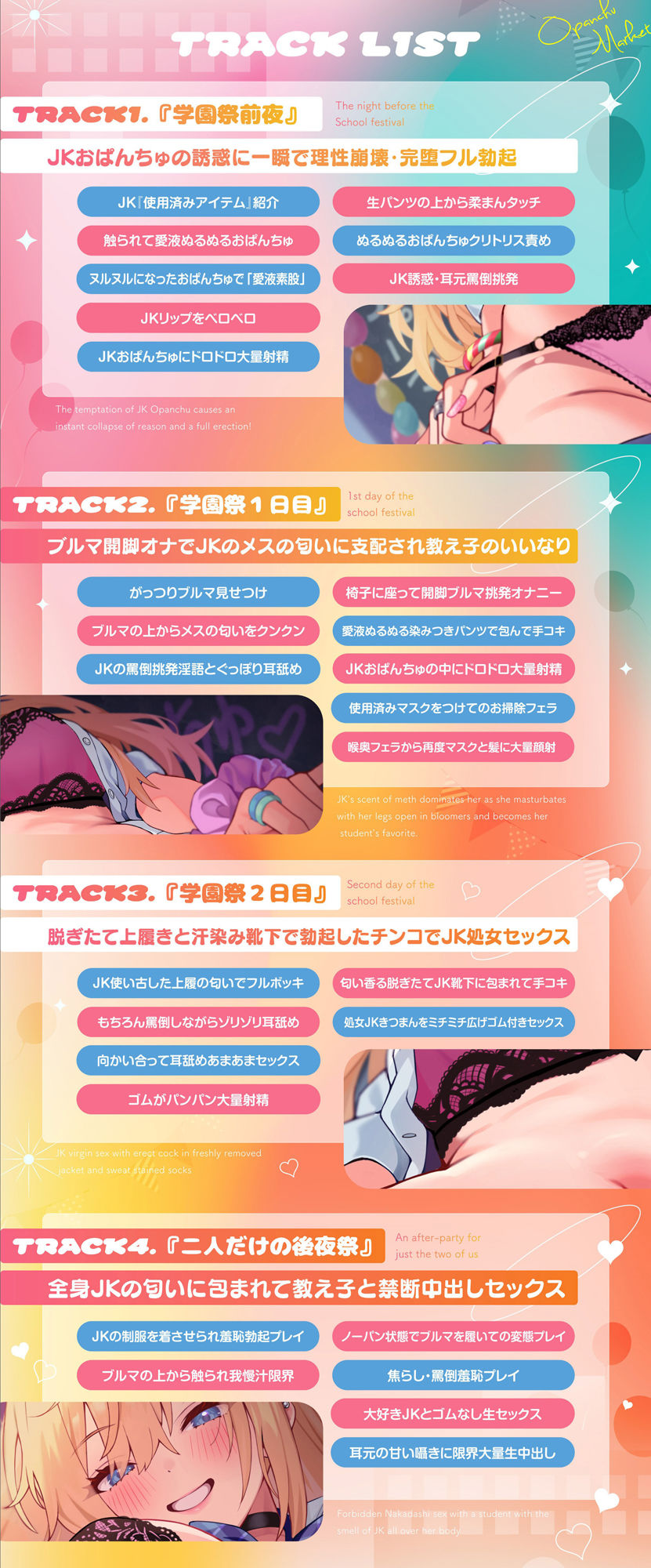 【私のおぱんちゅ精子でドロドロ】JK脱ぎたておぱんちゅマーケット サンプル4ページ目