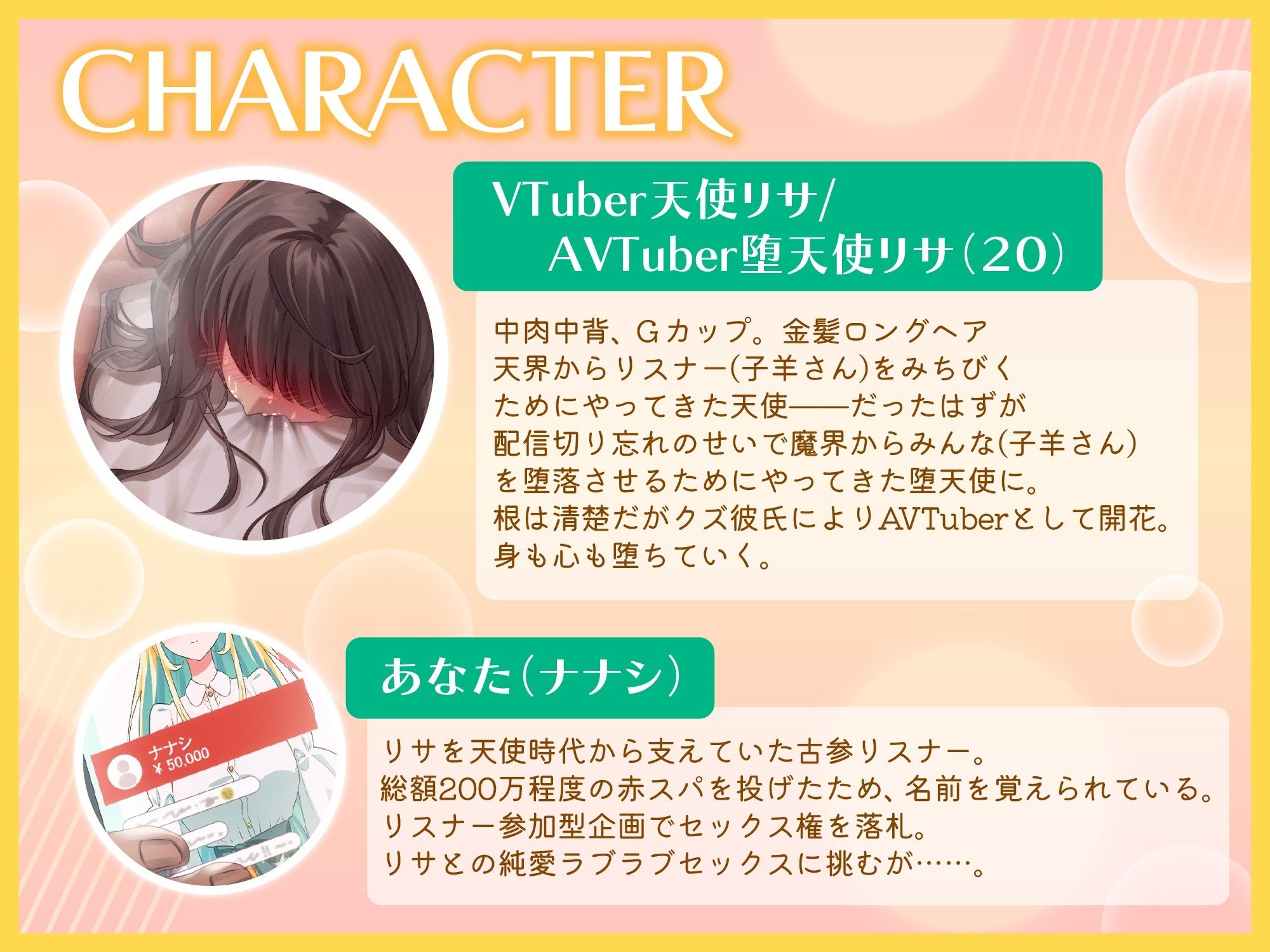 推しのVTuberが配信切り忘れてクズ彼氏に犯●れ始めた。 サンプル2ページ目