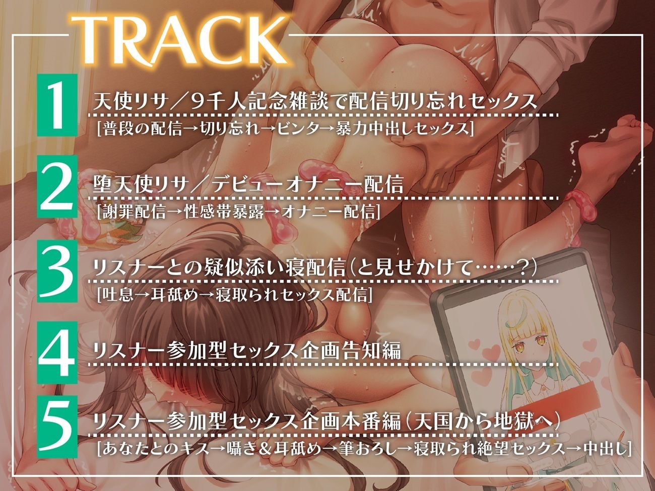 推しのVTuberが配信切り忘れてクズ彼氏に犯●れ始めた。 サンプル3ページ目