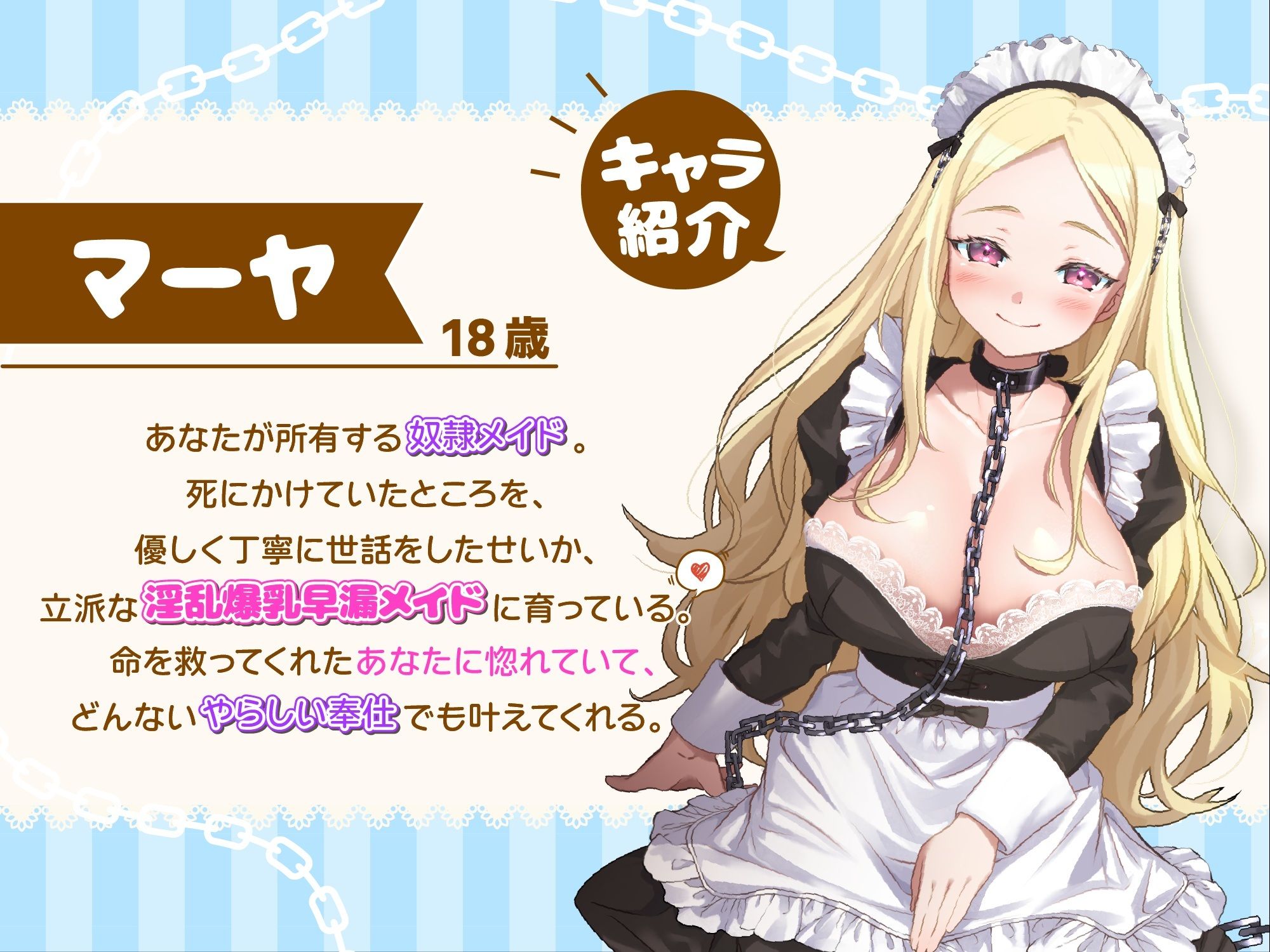 ラブラブ特化で砂糖が吐ける！ あなたのことが大大大好きな爆乳奴●メイドとのご奉仕生活。 サンプル2ページ目
