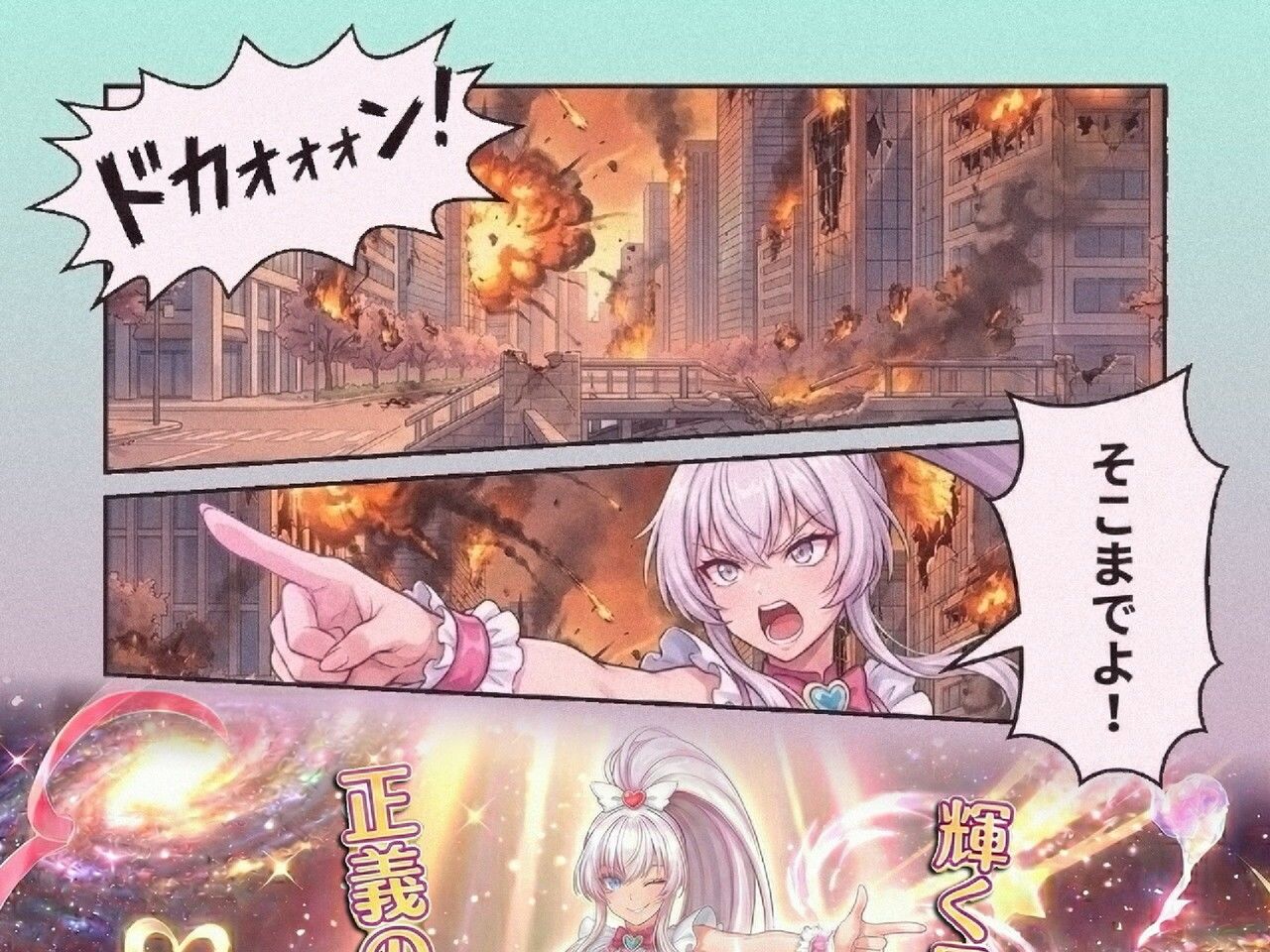 【洗脳催●/下品腰振りダンス/語尾チンポ】変身ヒロインキラリリィ悪堕ち堕落確定連続アクメ敗北洗脳快楽堕ち サンプル1ページ目