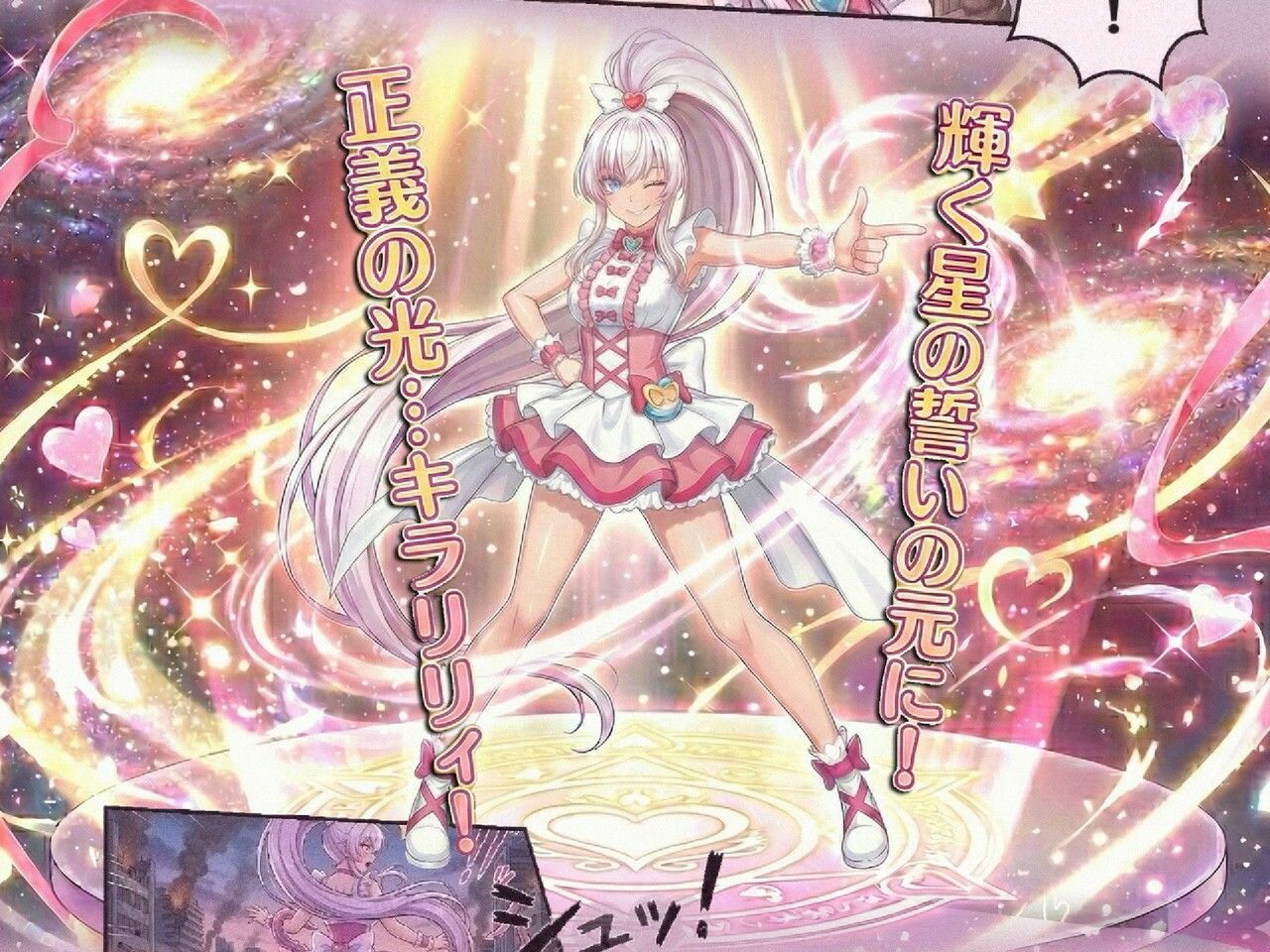 【洗脳催●/下品腰振りダンス/語尾チンポ】変身ヒロインキラリリィ悪堕ち堕落確定連続アクメ敗北洗脳快楽堕ち サンプル2ページ目