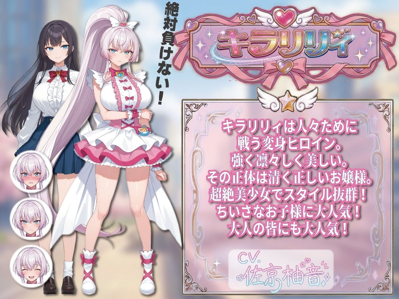 【洗脳催●/下品腰振りダンス/語尾チンポ】変身ヒロインキラリリィ悪堕ち堕落確定連続アクメ敗北洗脳快楽堕ち サンプル8ページ目
