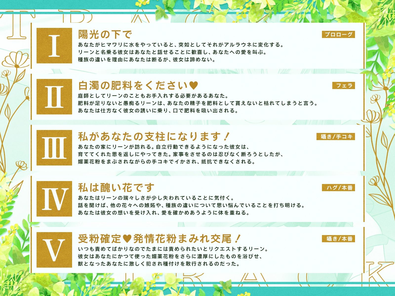 ドスケベアルラウネ〜お世話していた花がえっちに進化して、逆にお世話されちゃいました♪【KU100収録】 サンプル3ページ目