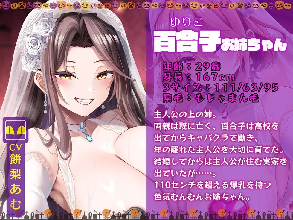 姉妻孕ませHalloween♪ ウェディング姉妻んこにナマ出し甘オホNight♪【KU100ハイレゾ】 サンプル2ページ目