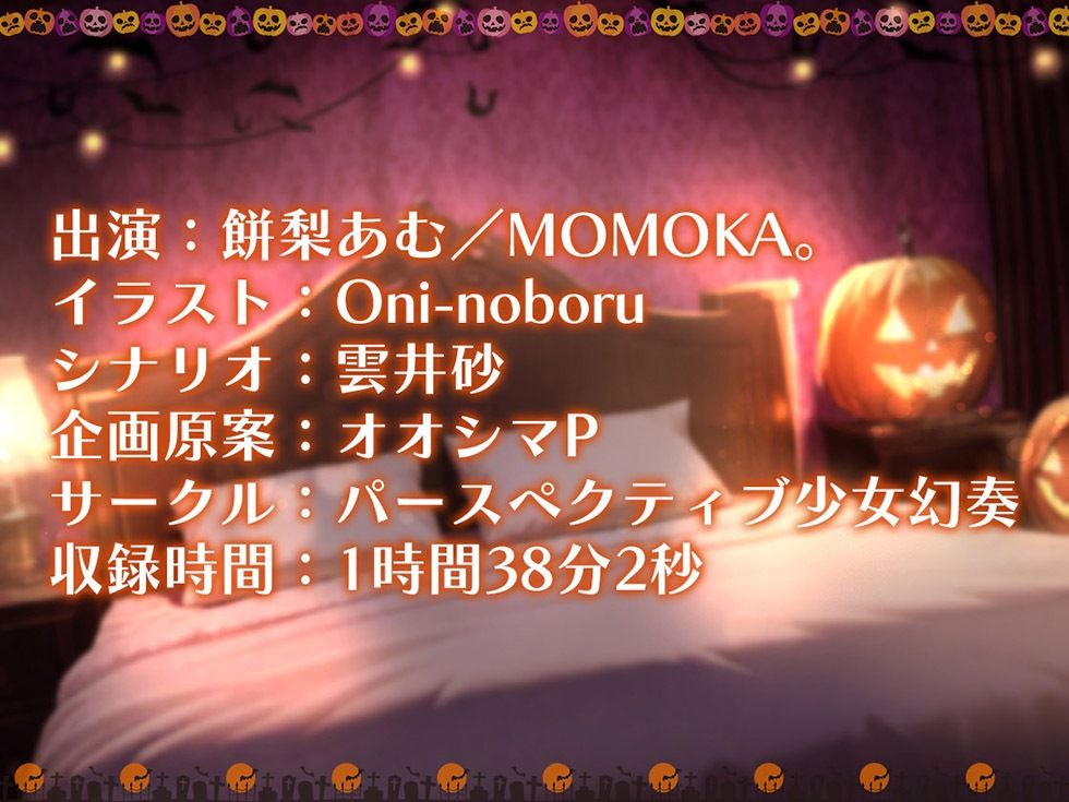 姉妻孕ませHalloween♪ ウェディング姉妻んこにナマ出し甘オホNight♪【KU100ハイレゾ】 サンプル6ページ目