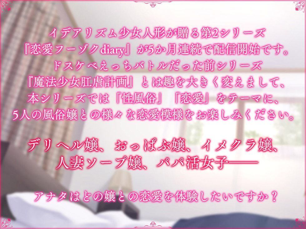 恋愛フーゾクdiary 妹系パパ活女子さくらの調教ま●こ【KU100ハイレゾ】 サンプル2ページ目