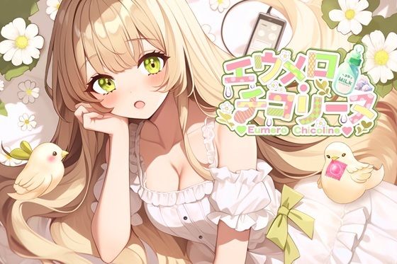 【えっち配信】歯医者さんに麻酔て？眠らされてイタス？ラされちゃう！気持ちよくなって中出しおねた？り！（1月20日）