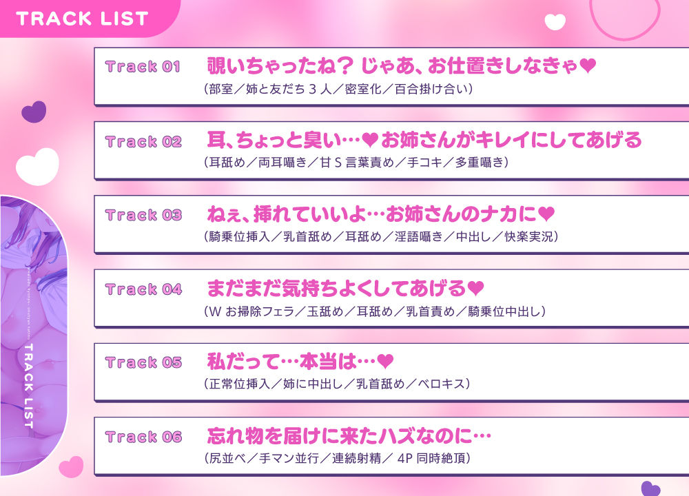 【濃厚密着4P逆レ】甘サド巨乳お姉ちゃんたちのえっちなお仕置き サンプル4ページ目