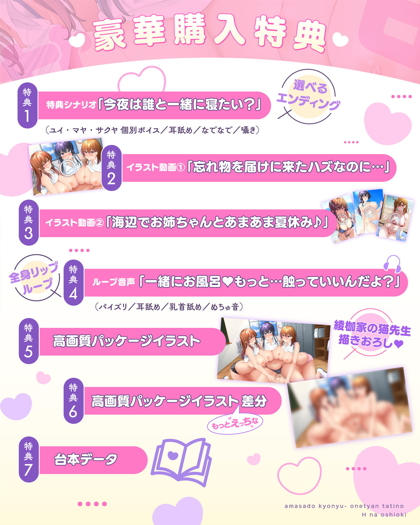 【濃厚密着4P逆レ】甘サド巨乳お姉ちゃんたちのえっちなお仕置き サンプル5ページ目