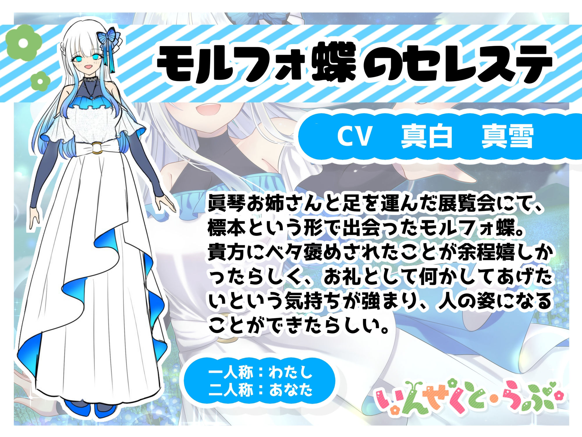 【昆虫擬人化/第2弾】いんせくと・らぶ -恩返しがしたいモルフォ蝶のお姉さん編-【甘々/恩返しエッチ】 サンプル2ページ目