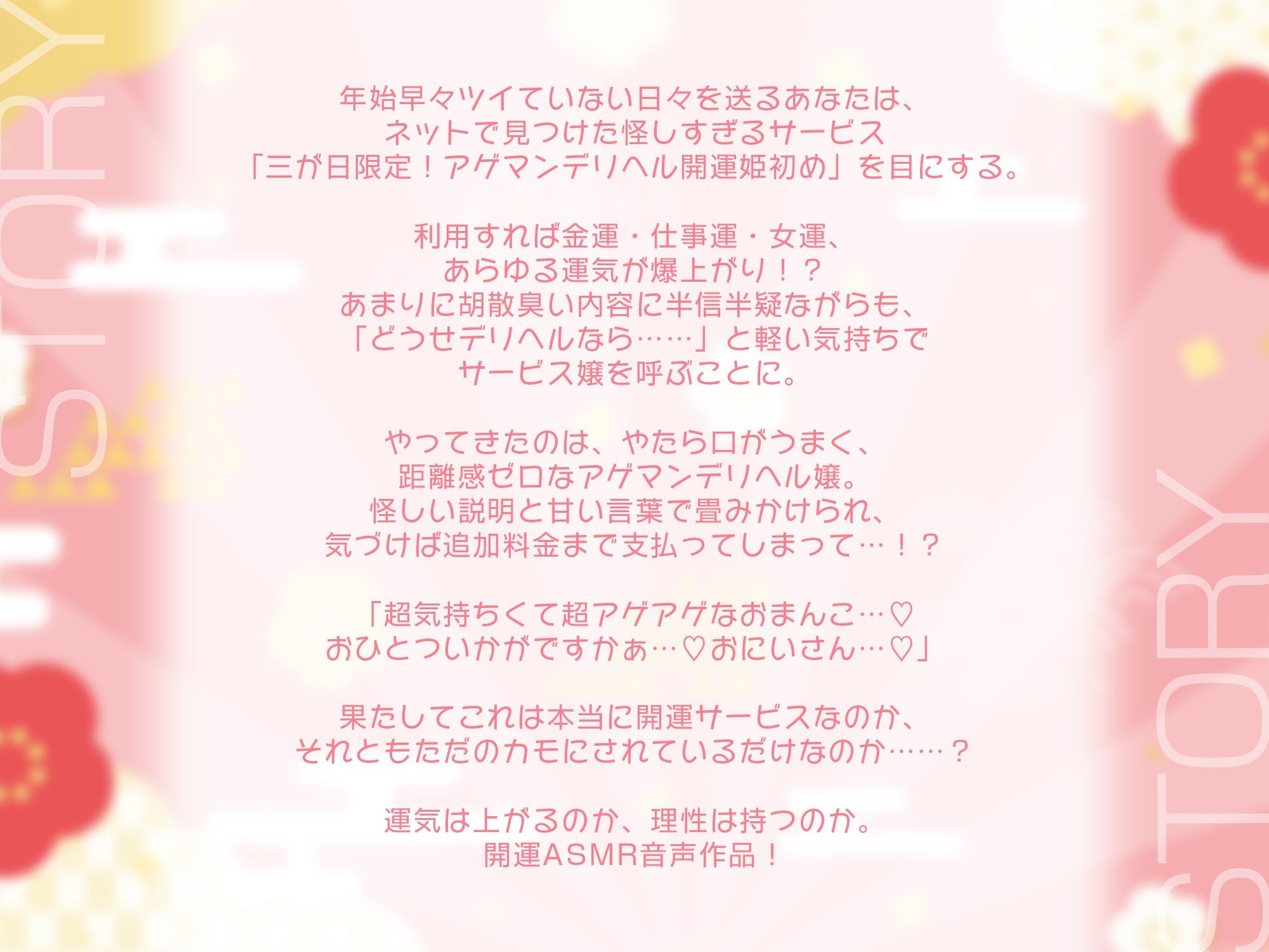 アゲマンデリヘル嬢と開運姫初め【KU100】 サンプル2ページ目