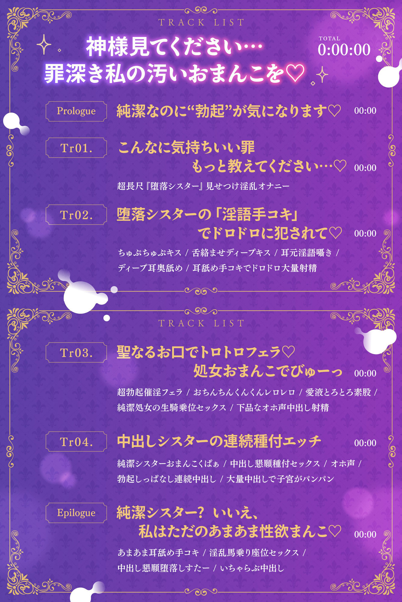 【背徳孕ませ懺悔】「淫呪シスター」おちんぽ中毒 膣奥で神様ごめんなさい・・・ サンプル5ページ目
