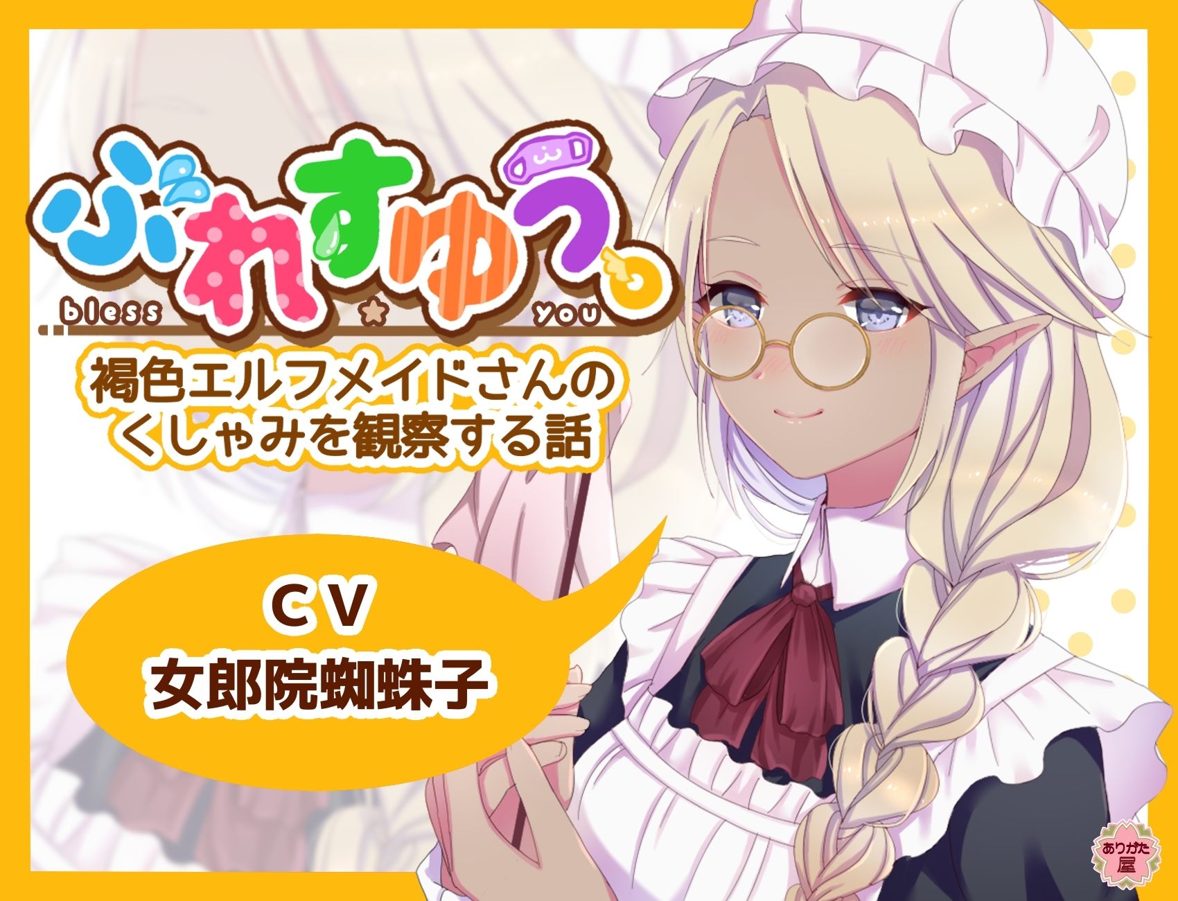 【本編総再生時間約38分】ありがた〜い福袋_ぶれすゆうシリーズコンプリートパック【ありがた屋作品詰め合わせ】 サンプル2ページ目