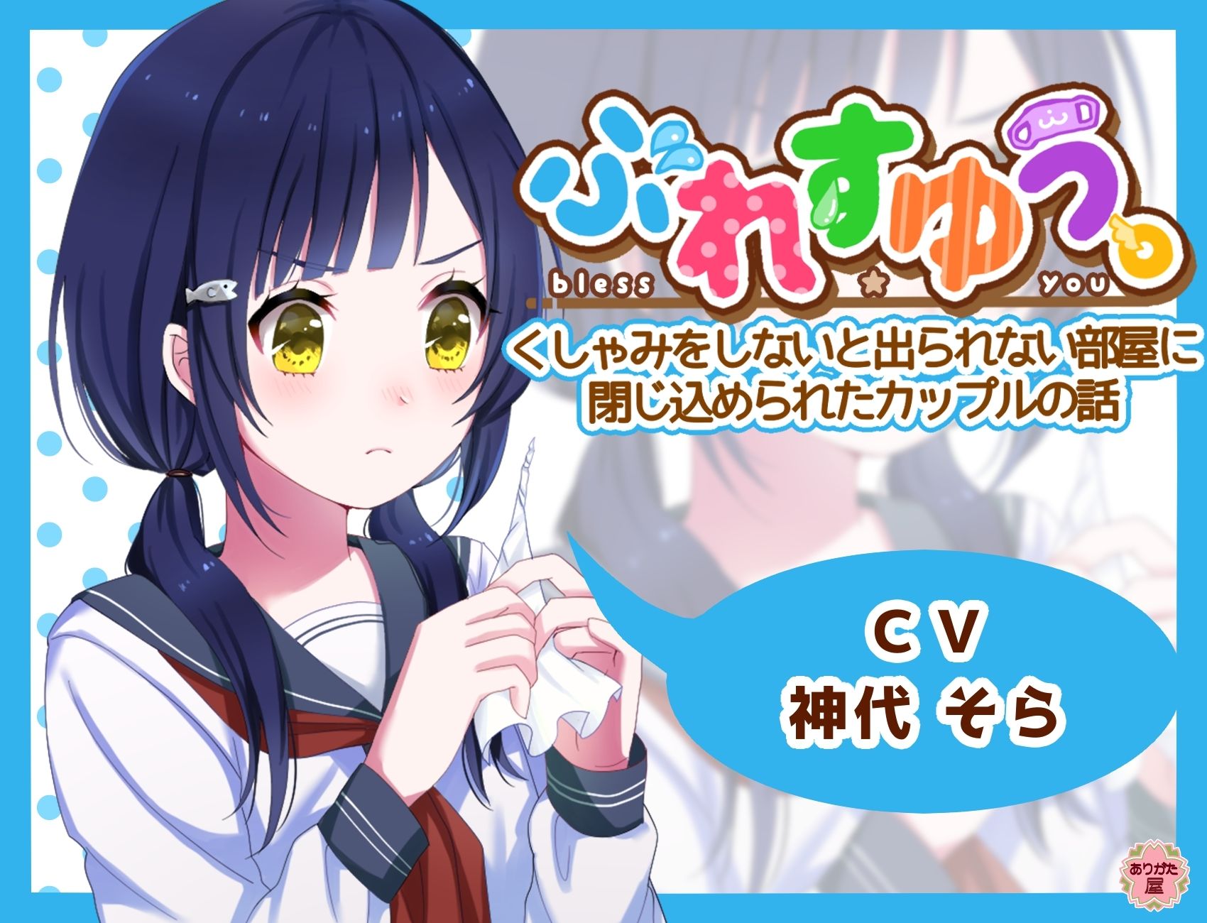 【本編総再生時間約38分】ありがた〜い福袋_ぶれすゆうシリーズコンプリートパック【ありがた屋作品詰め合わせ】 サンプル3ページ目