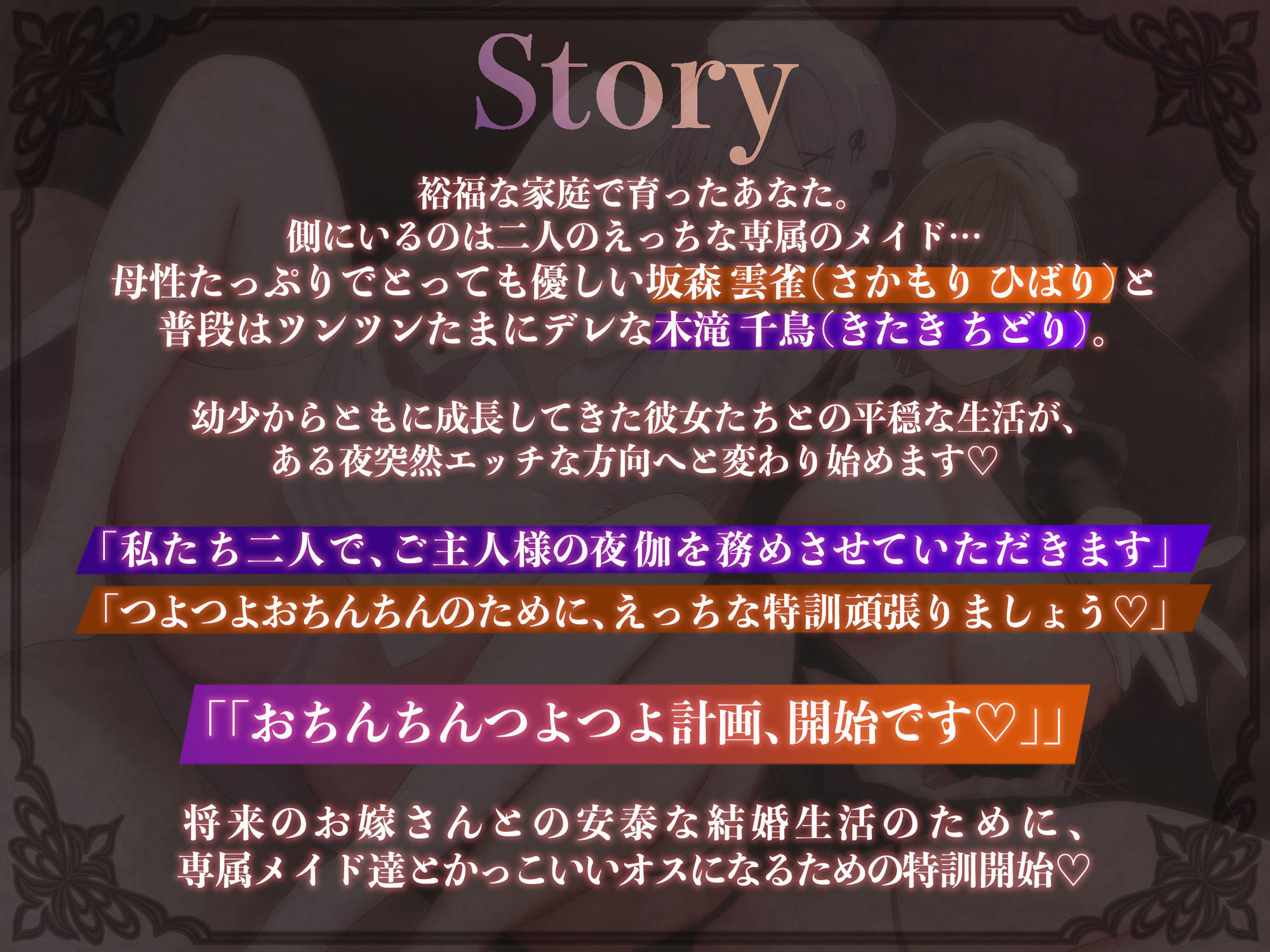 【Wメイド射精管理/ドスケベ差分＆マンガ付き！】あなただけのおまんこメイドW〜ツン＆あまWメイドのご主人様おちんちんつよつよ化計画〜【KU100】 サンプル4ページ目